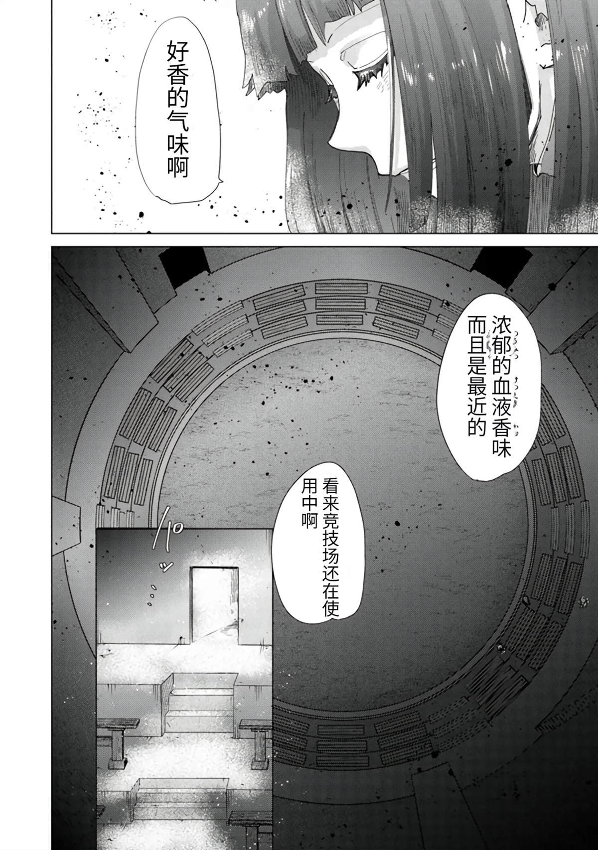 第38话