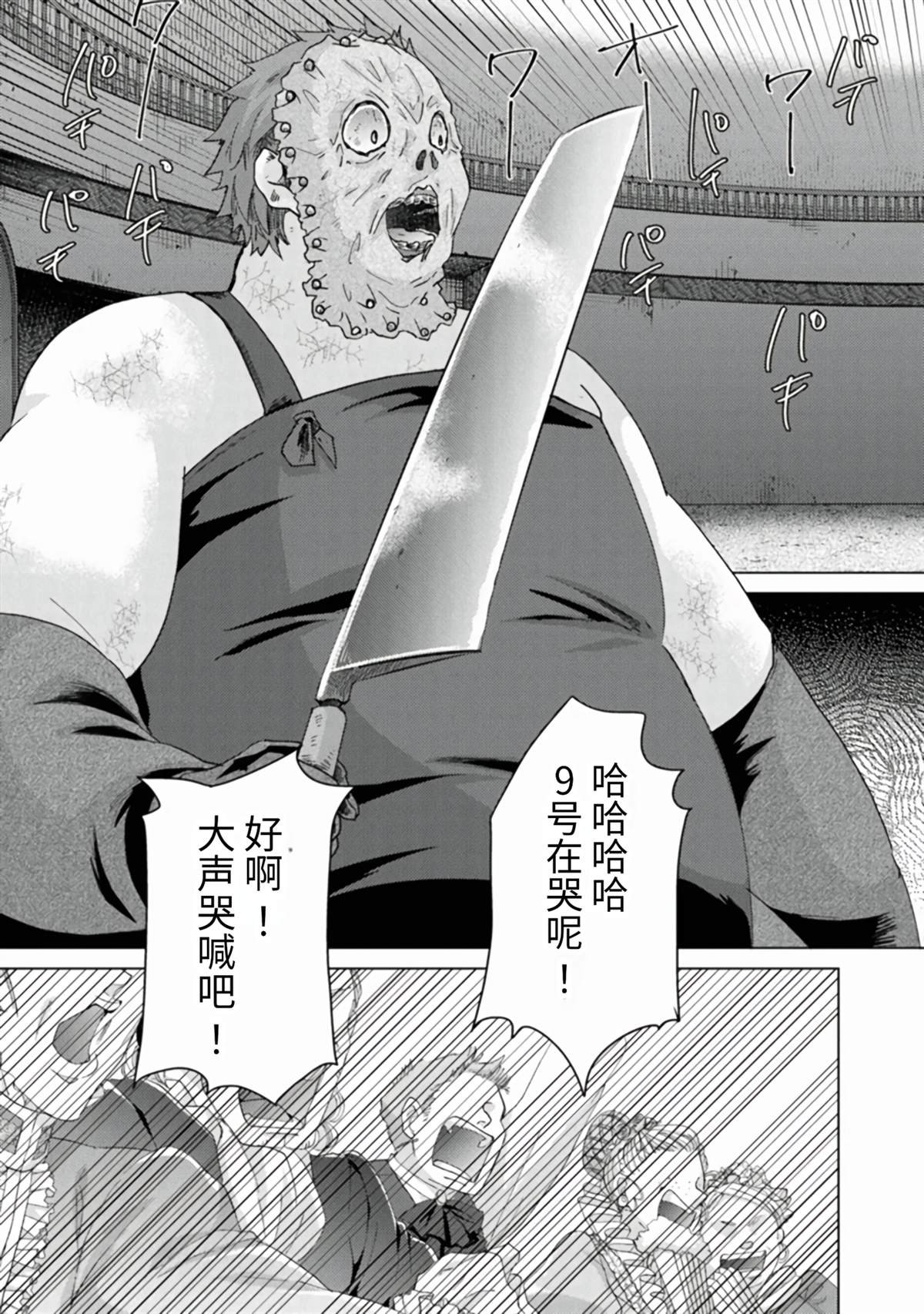 第38话