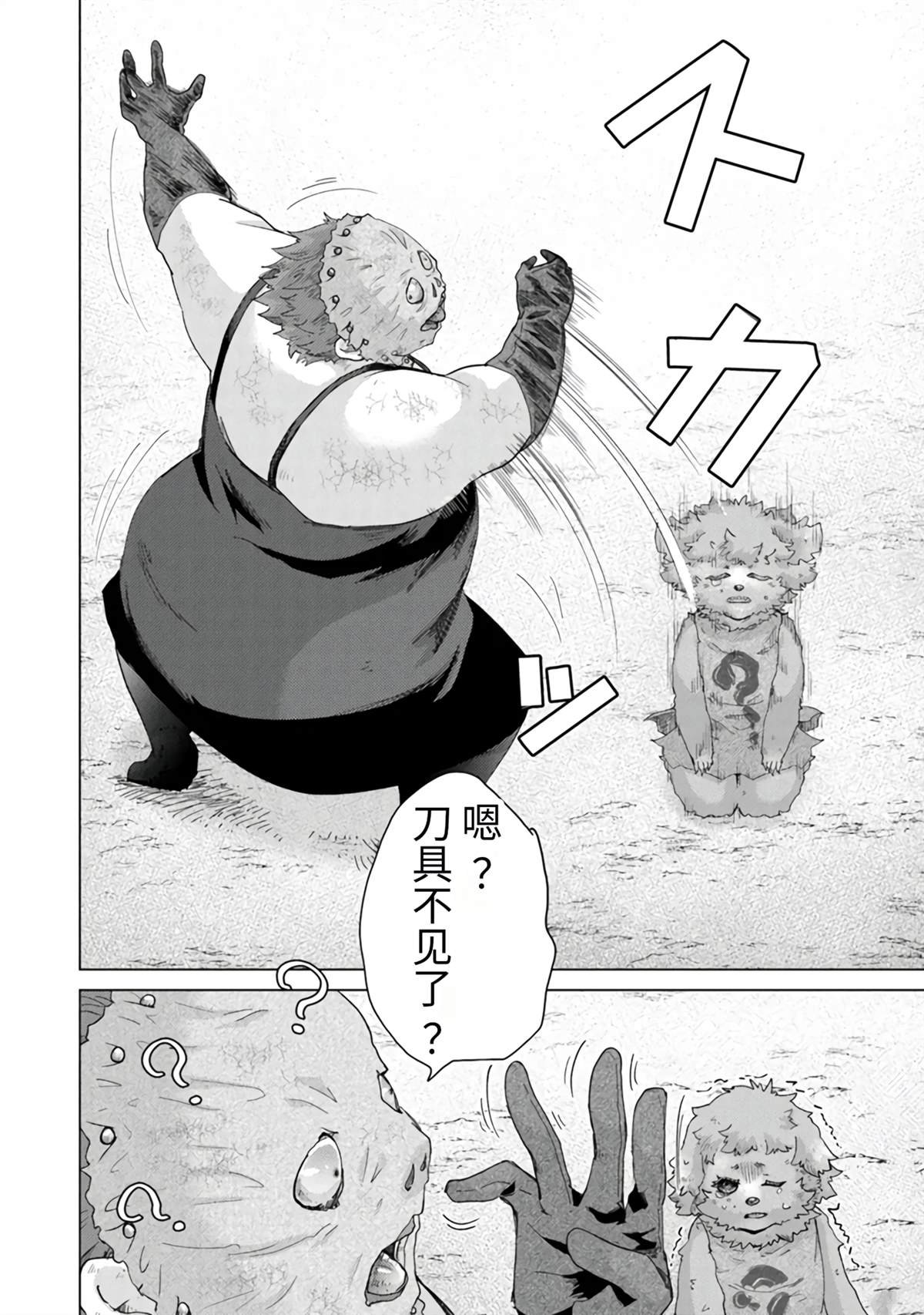 第38话