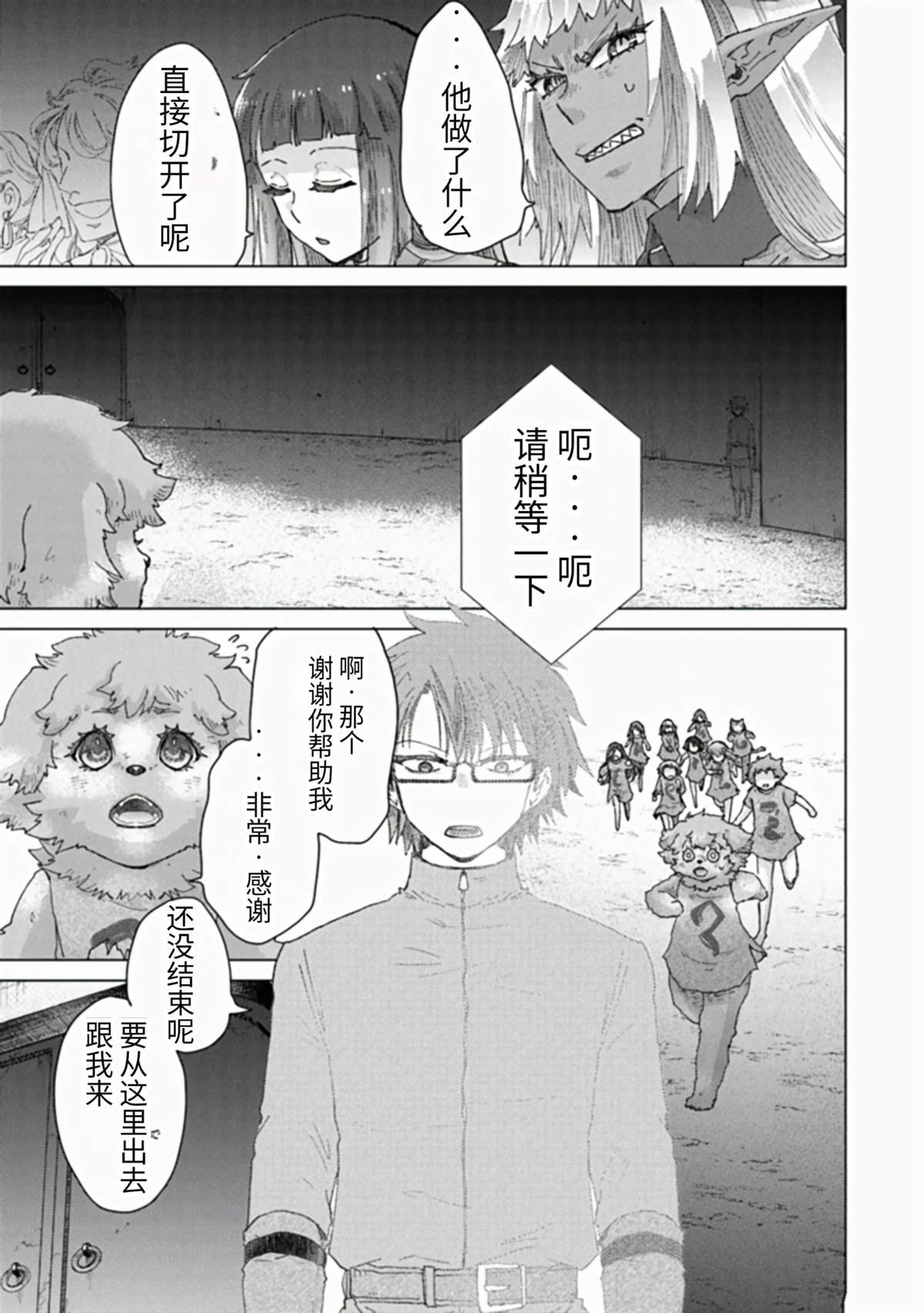 第38话