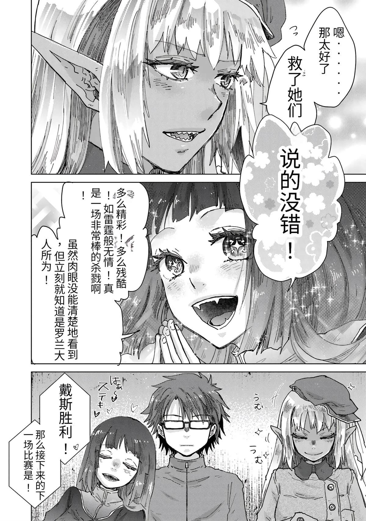 第38话