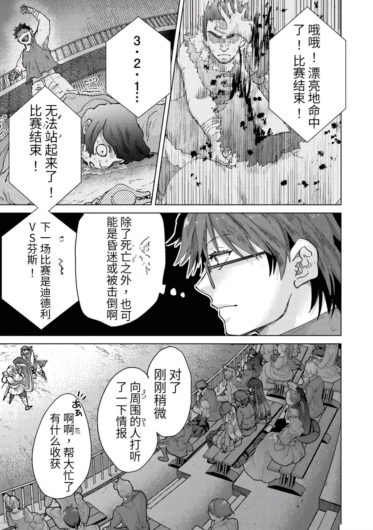 第38话