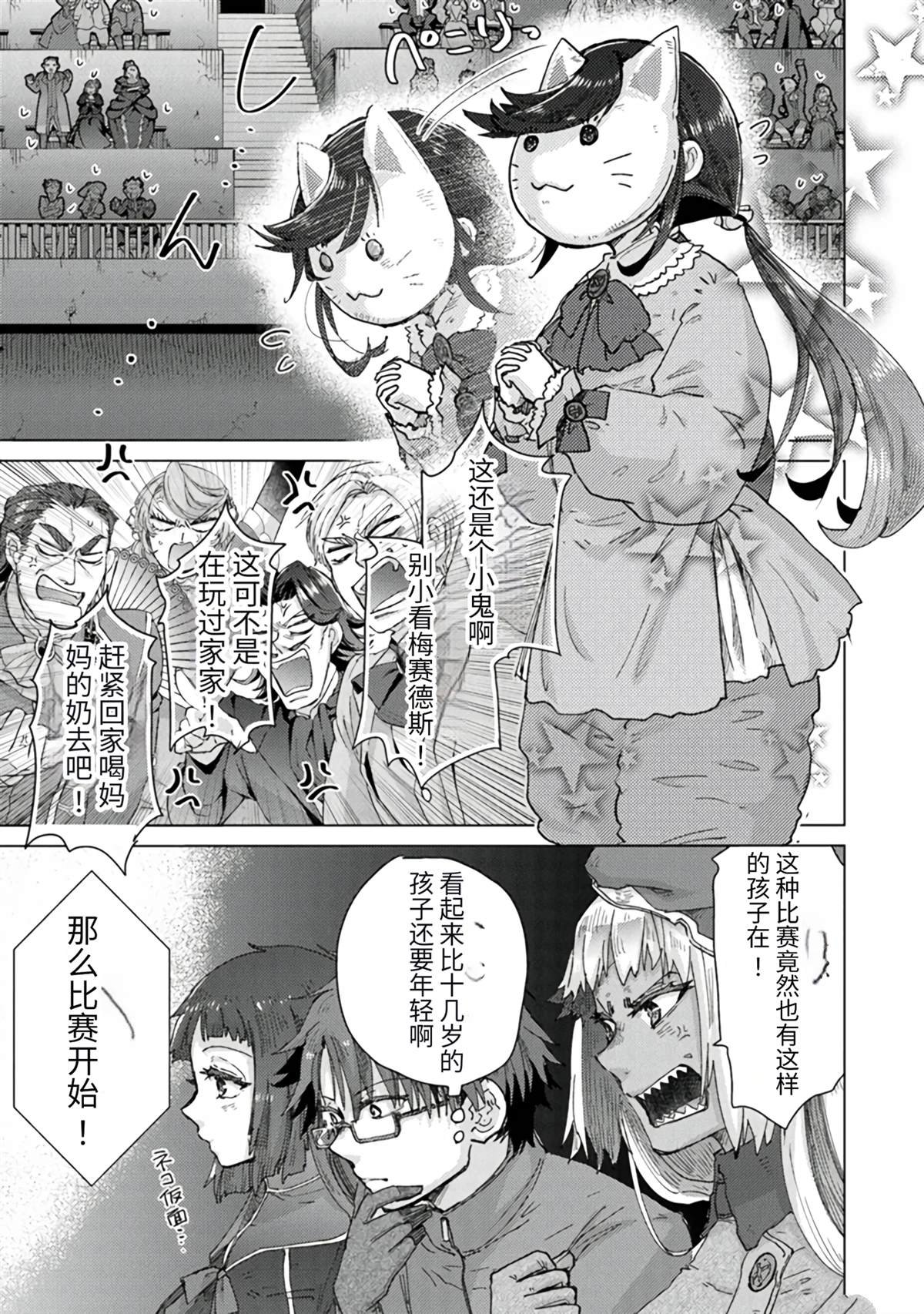 第38话