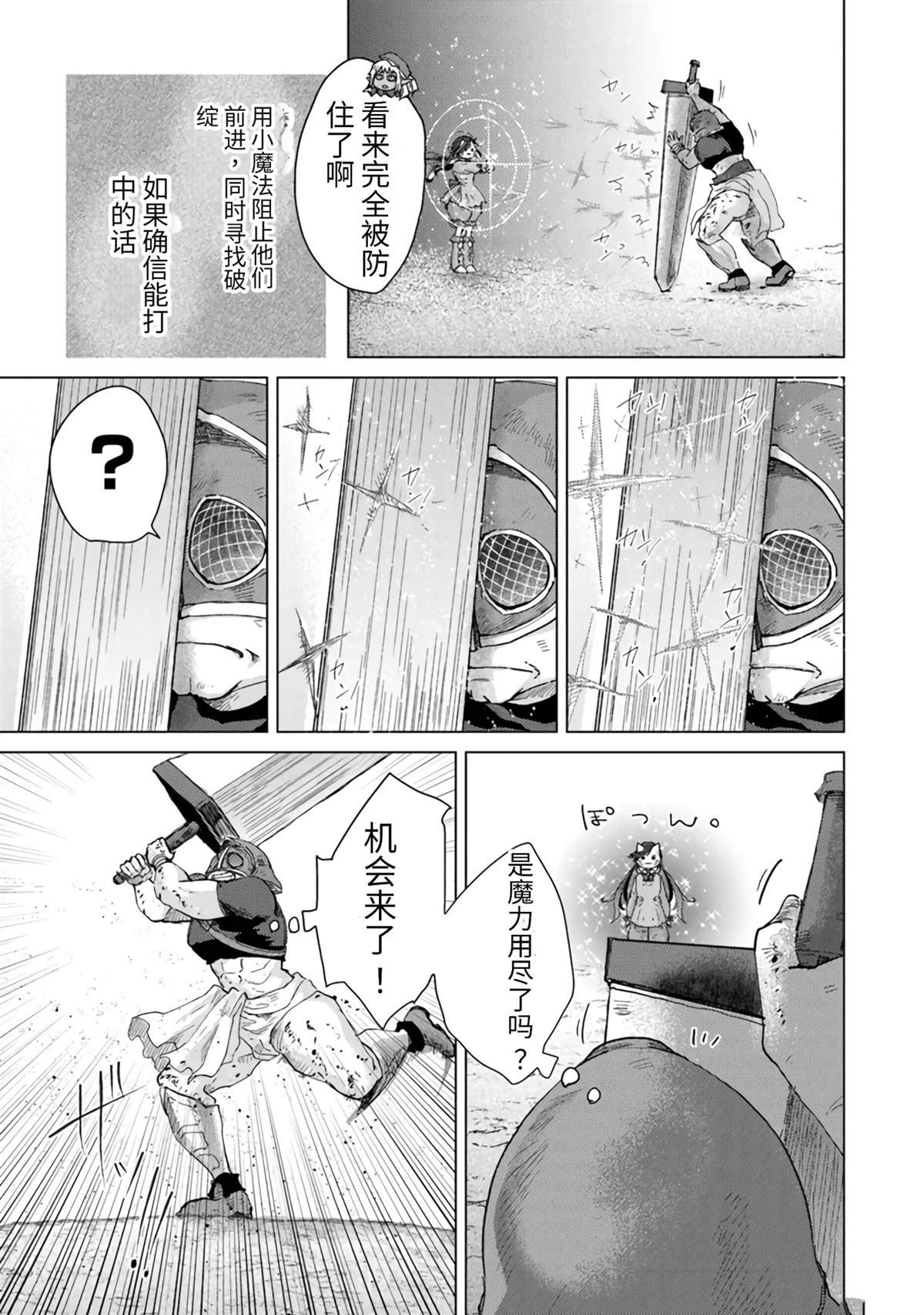 第38话
