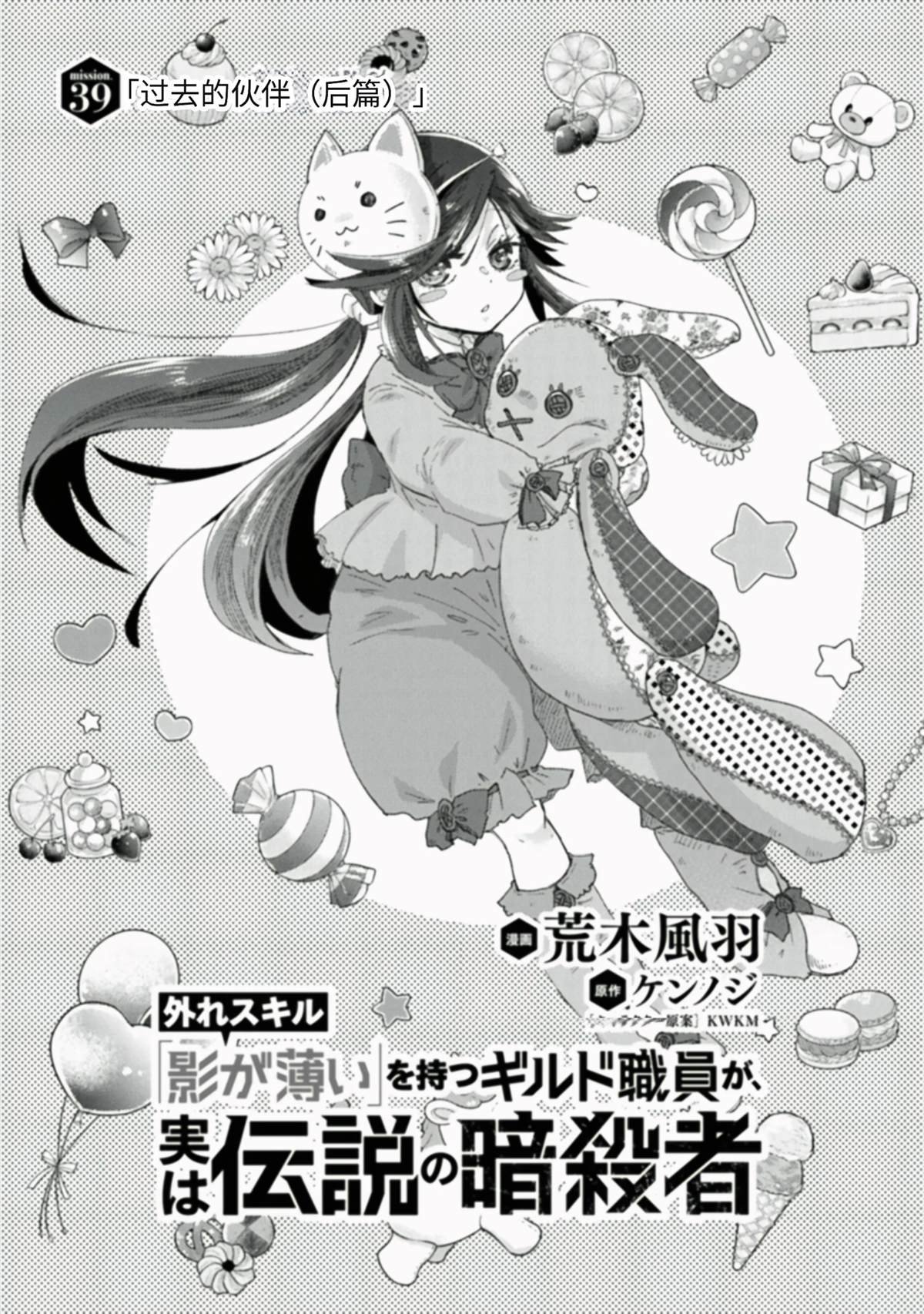 第39话
