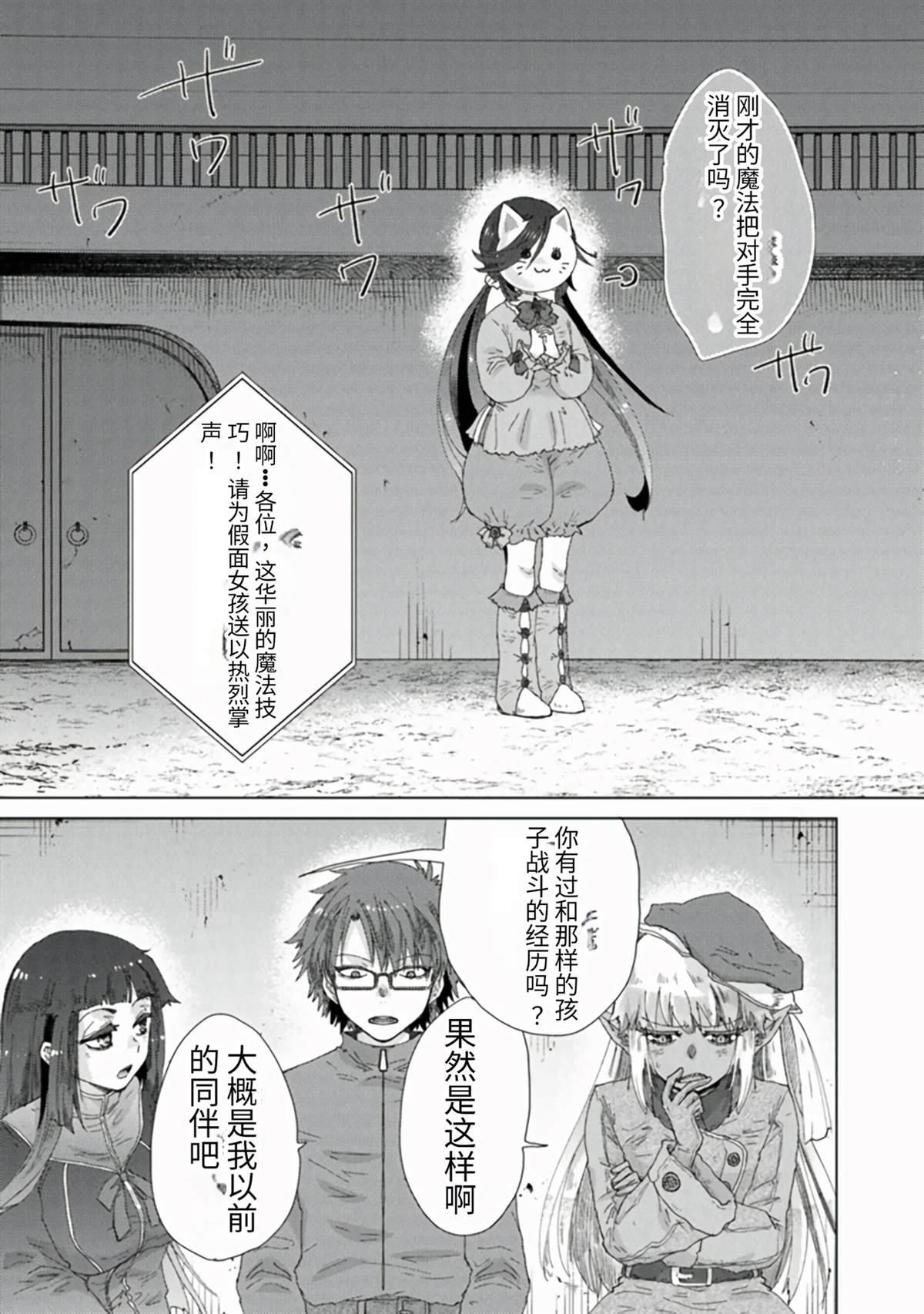 第39话