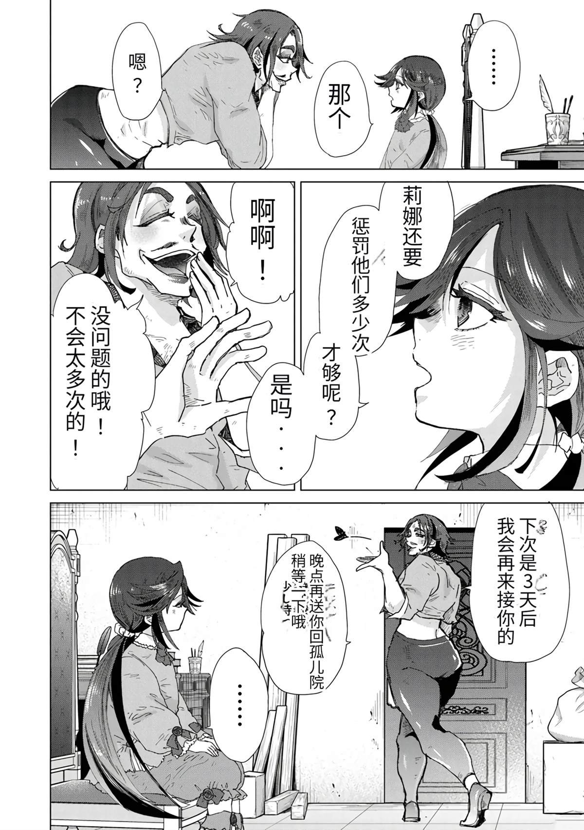 第39话
