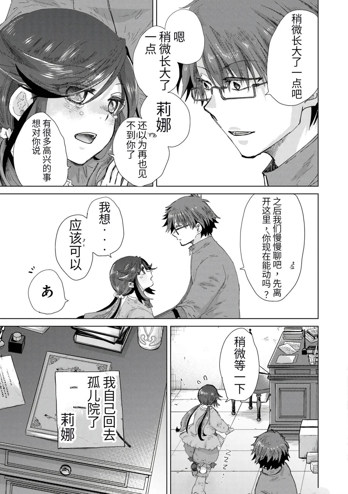 第39话