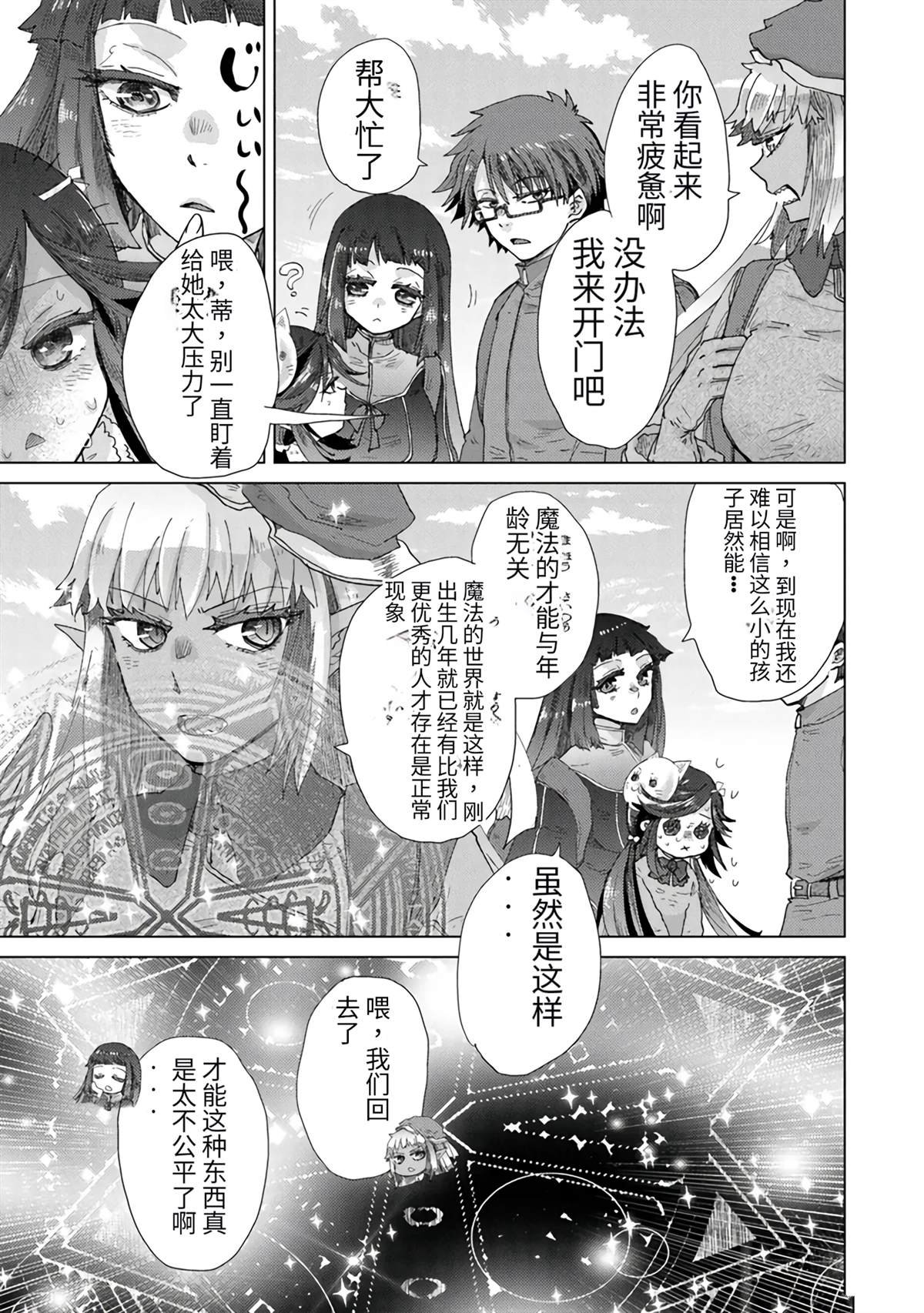 第39话