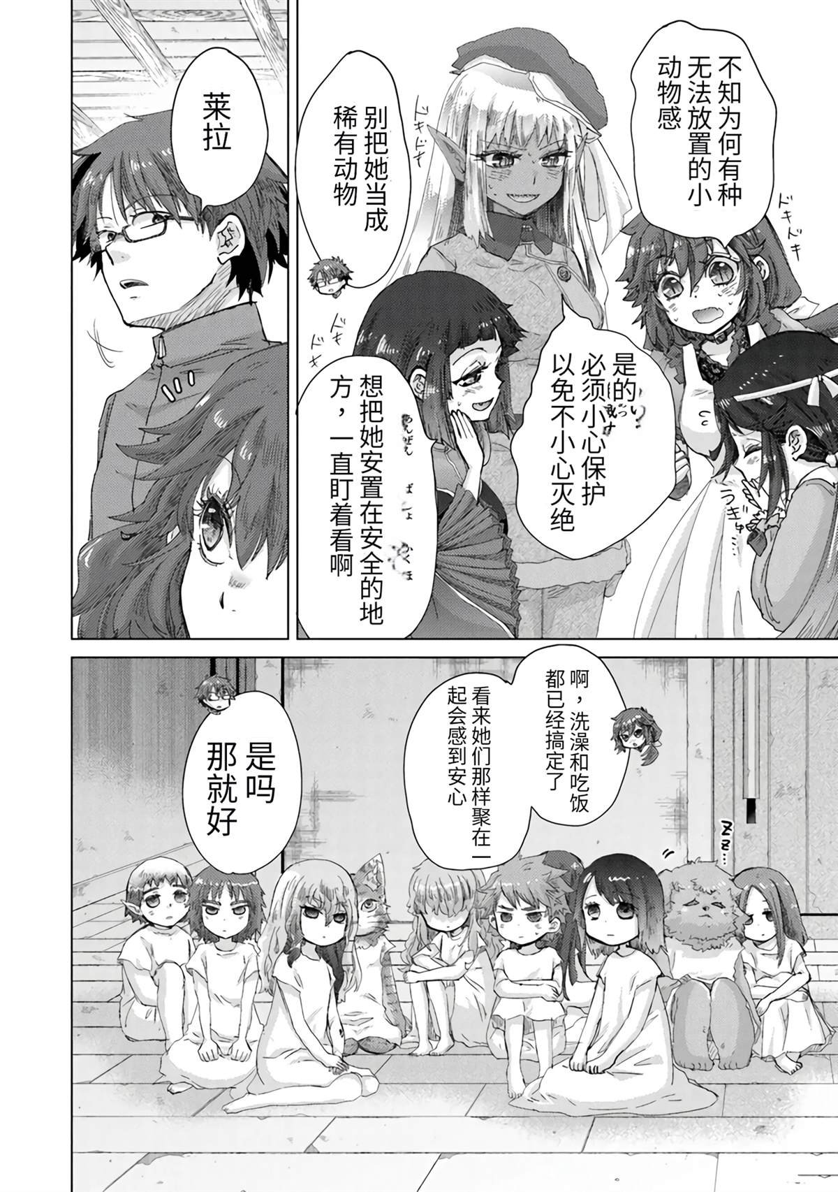 第39话