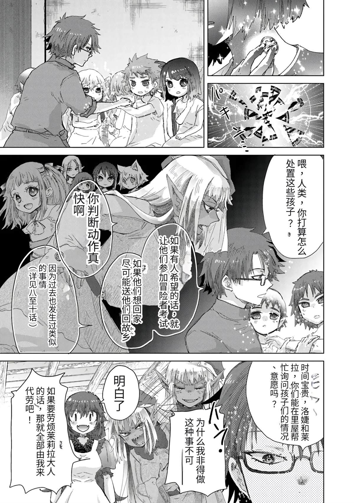 第39话