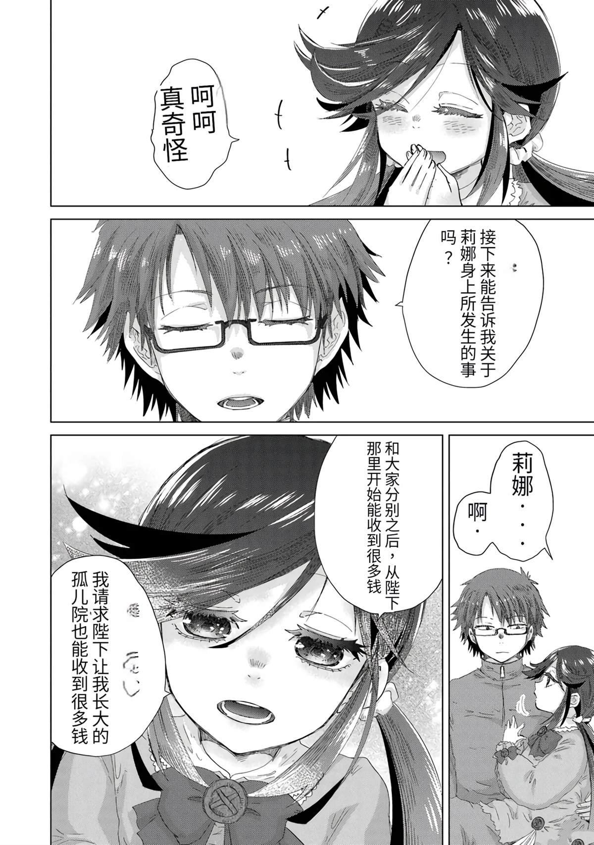 第39话