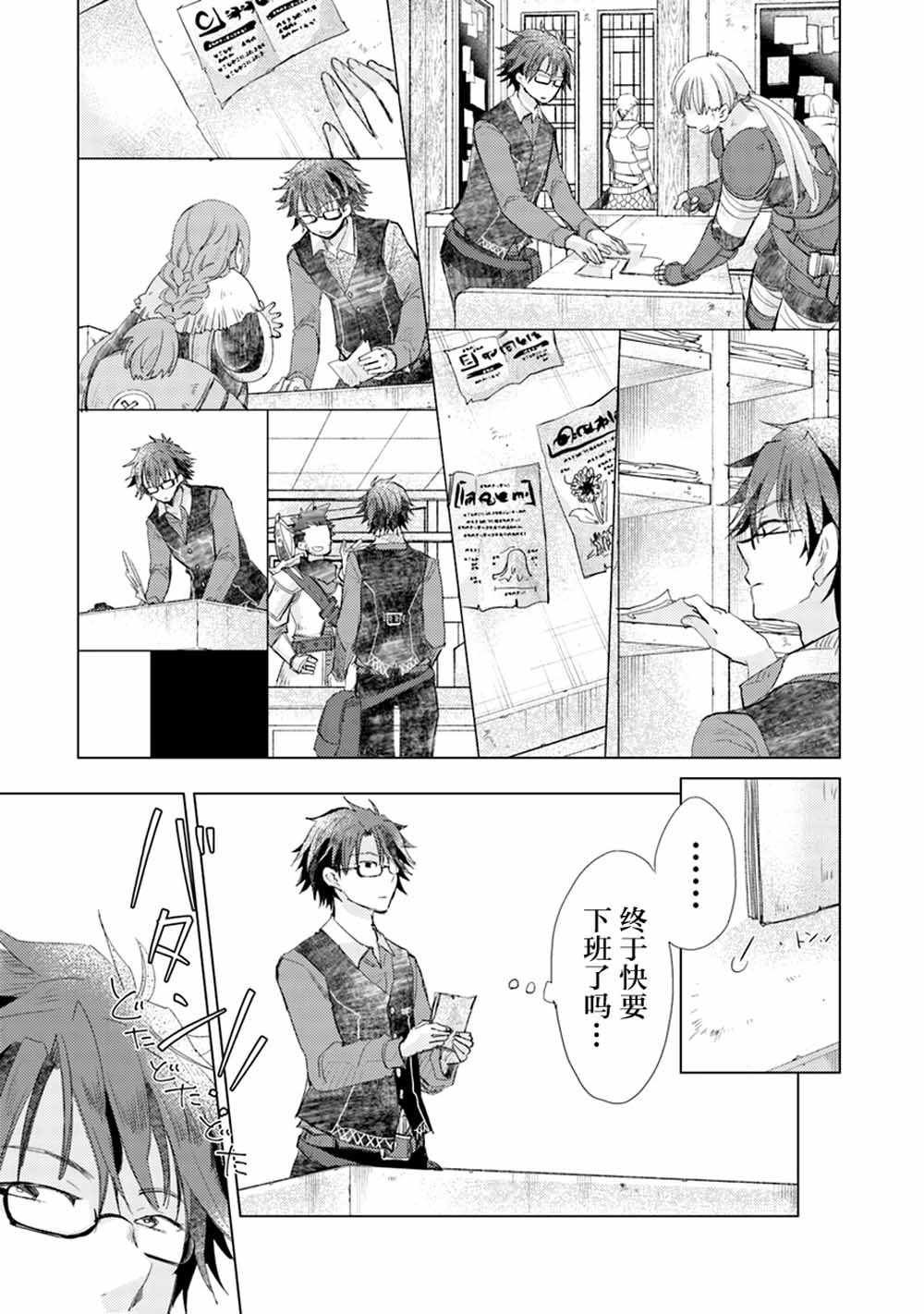 第4话