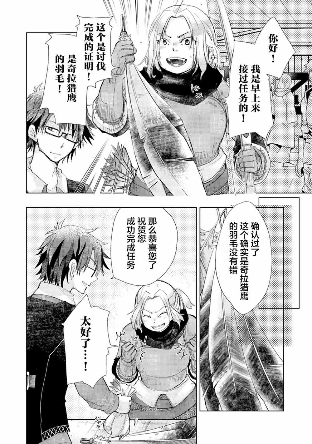 第4话