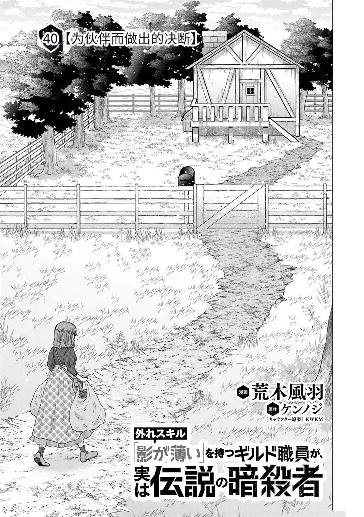 第40话