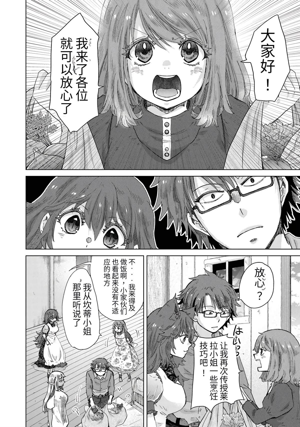 第40话