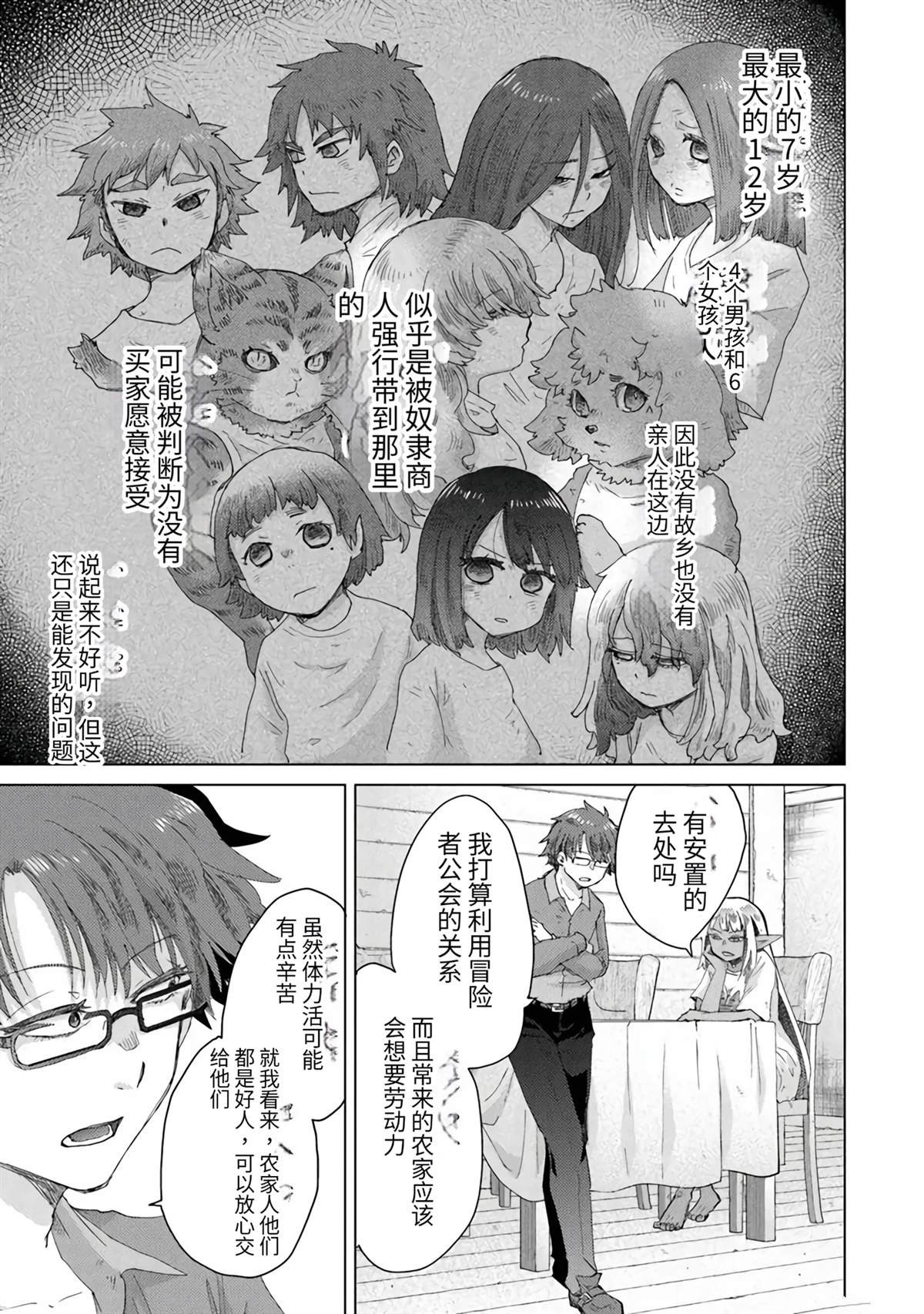 第40话