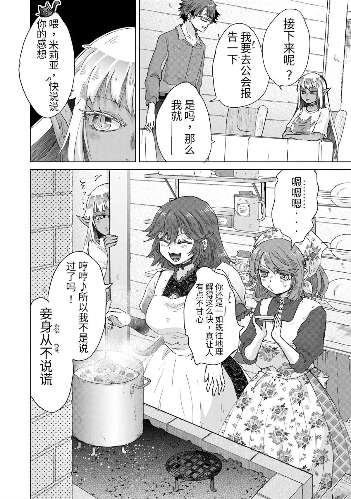 第40话