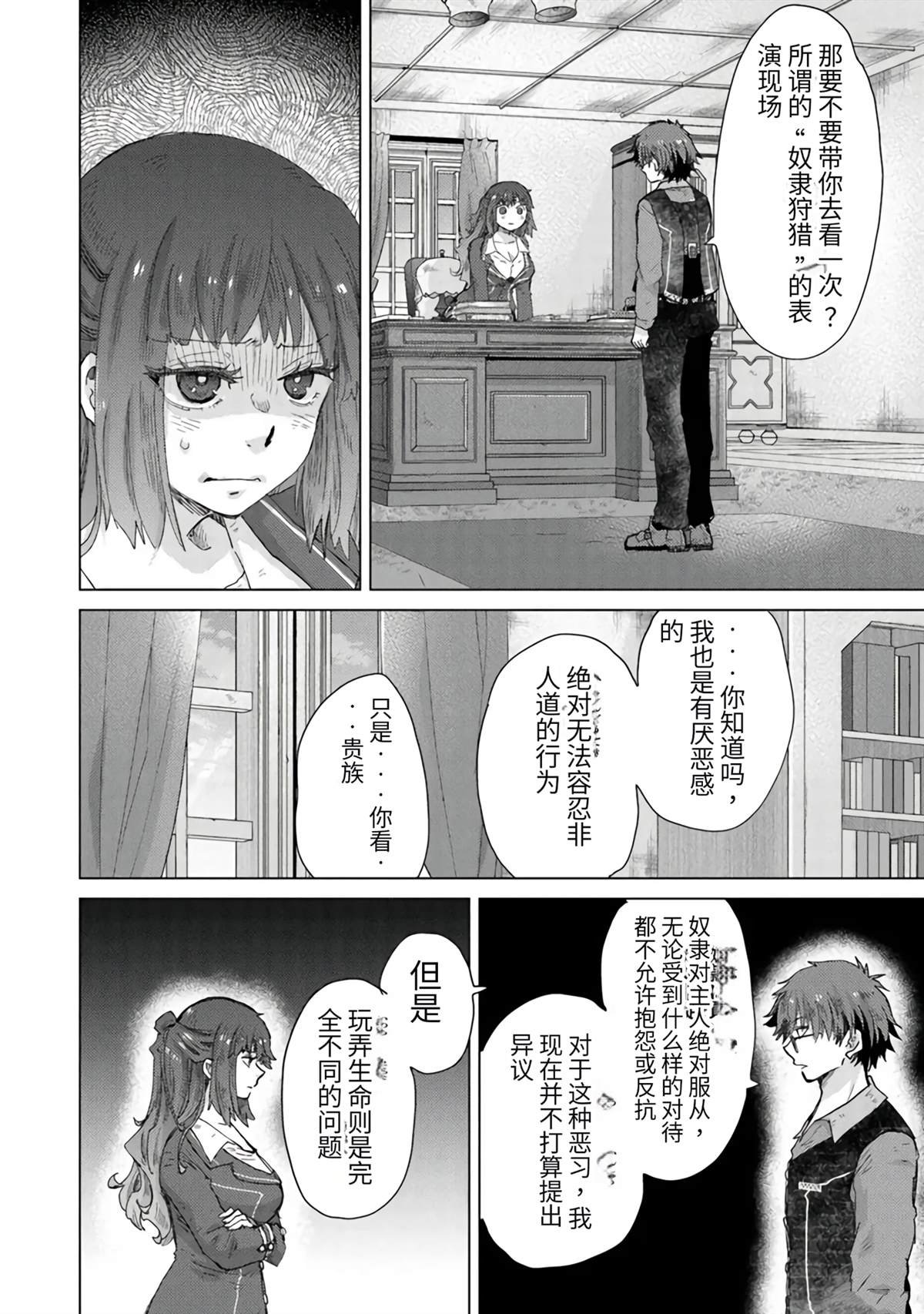 第40话