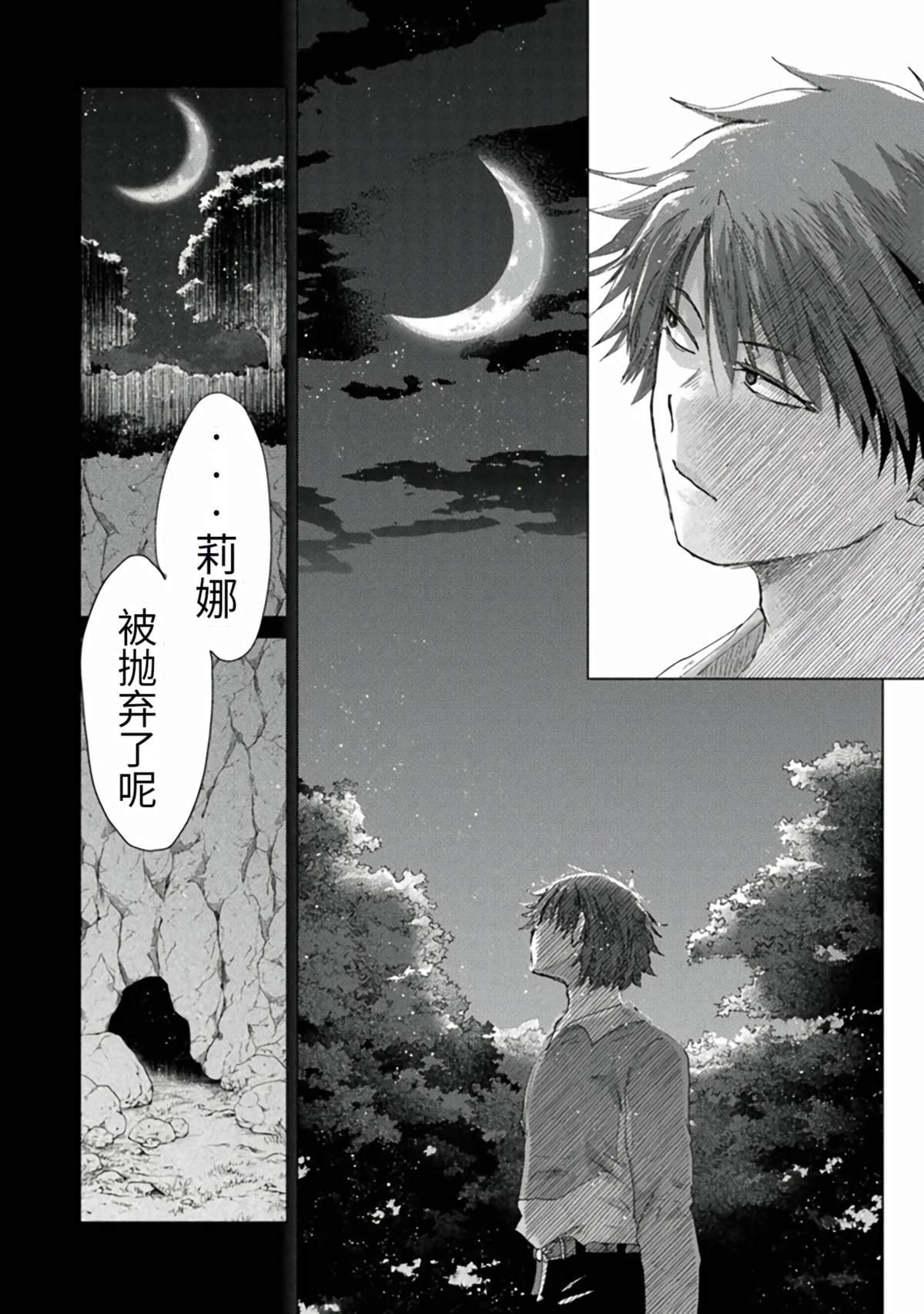 第40话