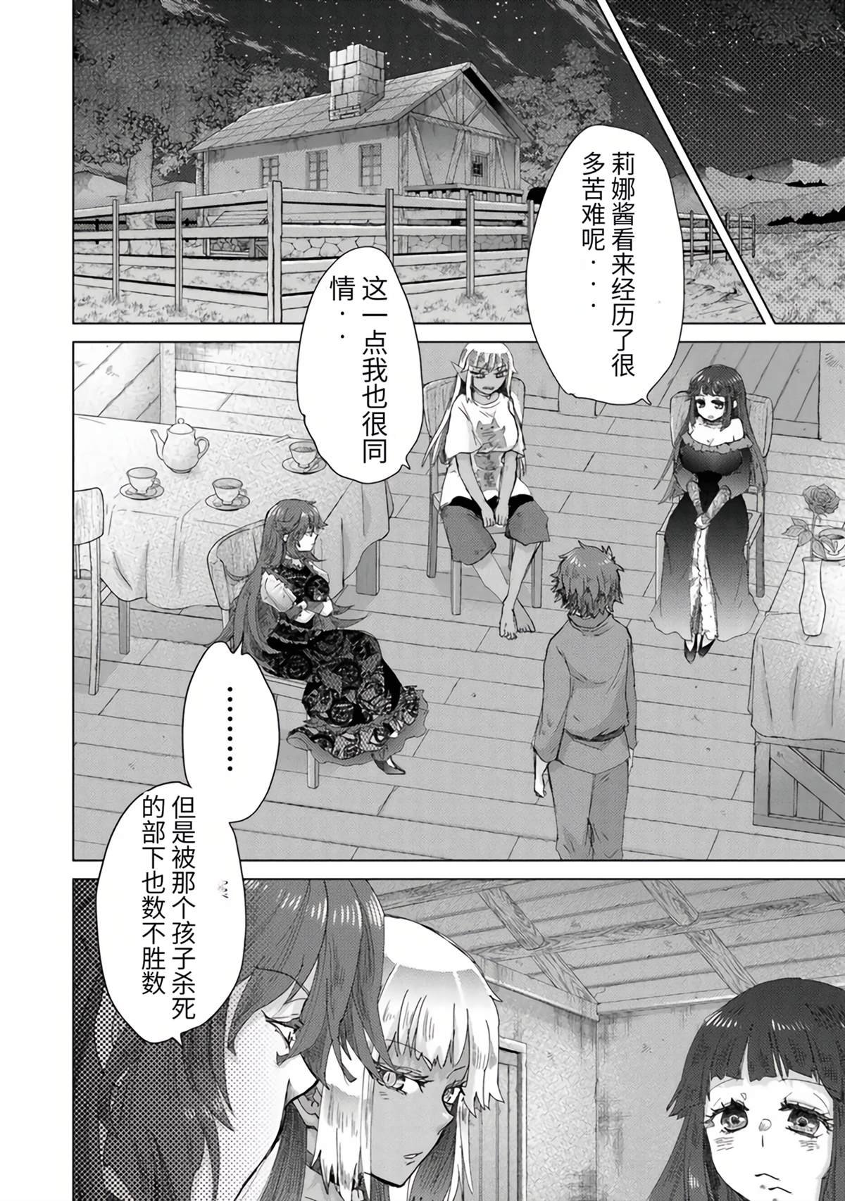 第40话