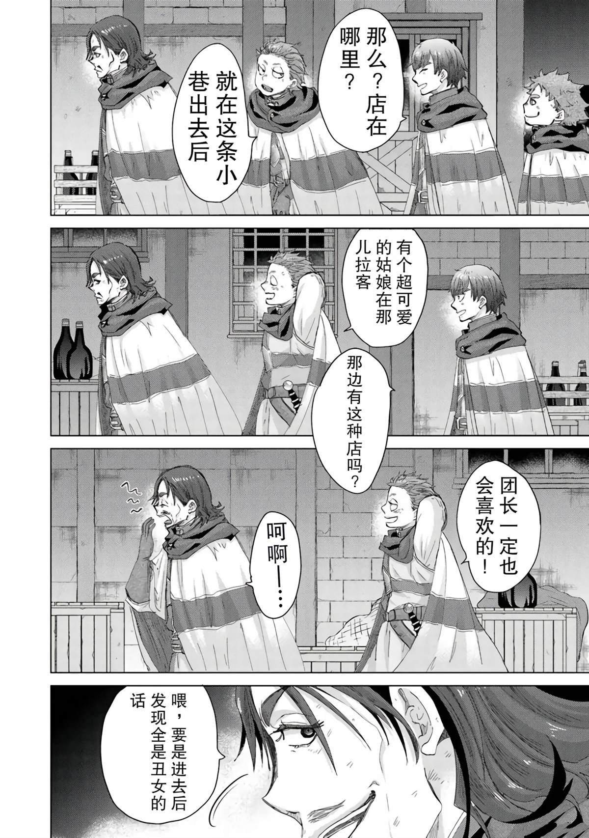 第41话