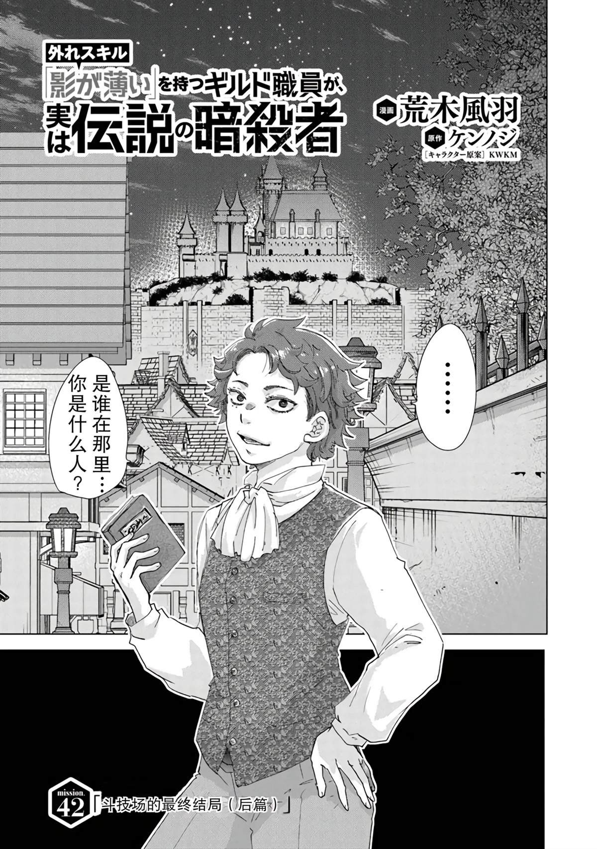第42话