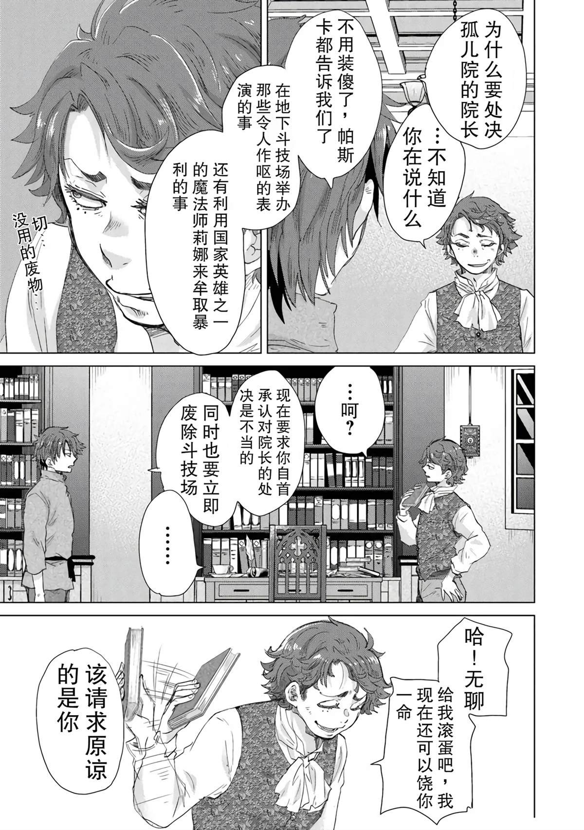 第42话
