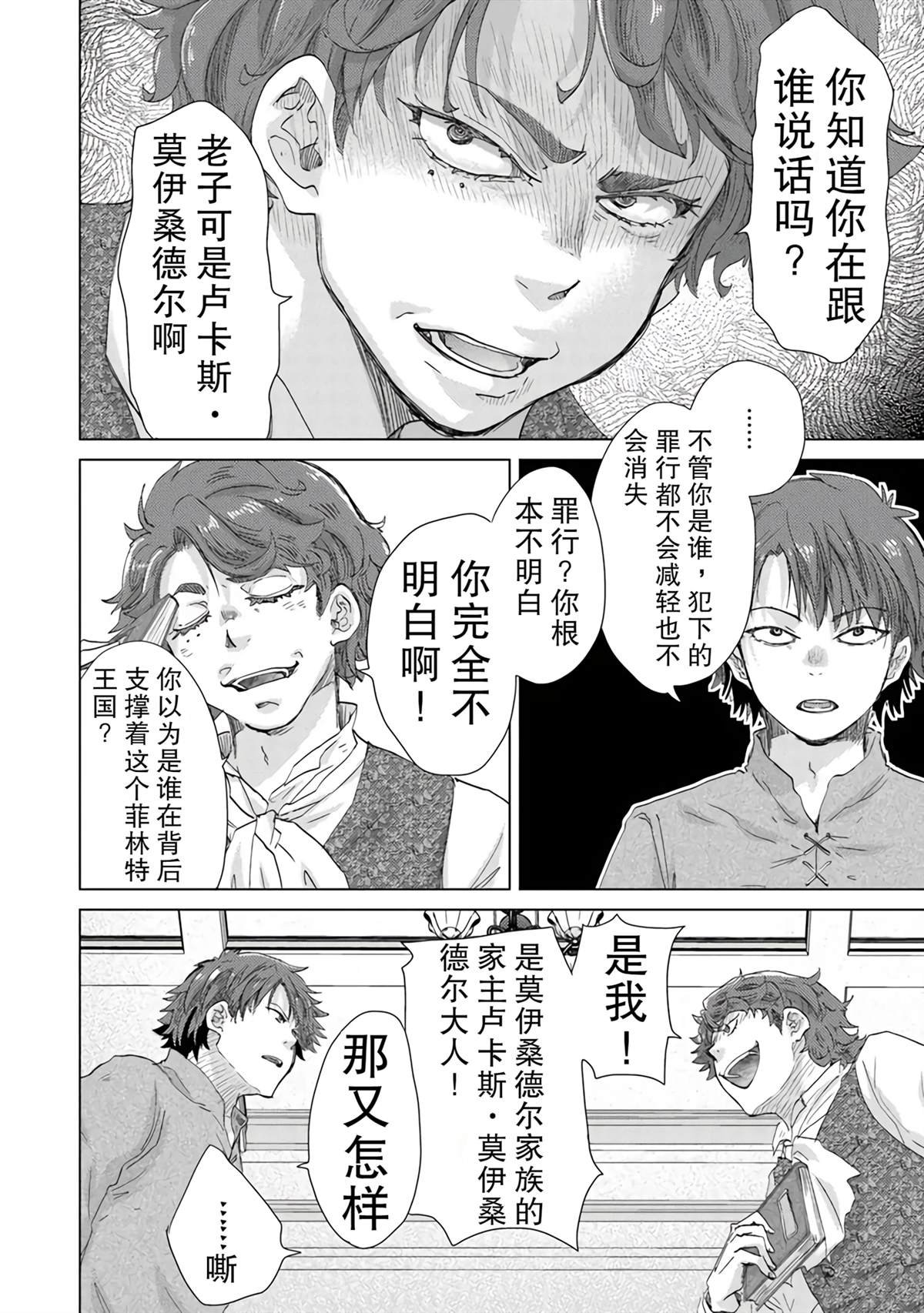 第42话