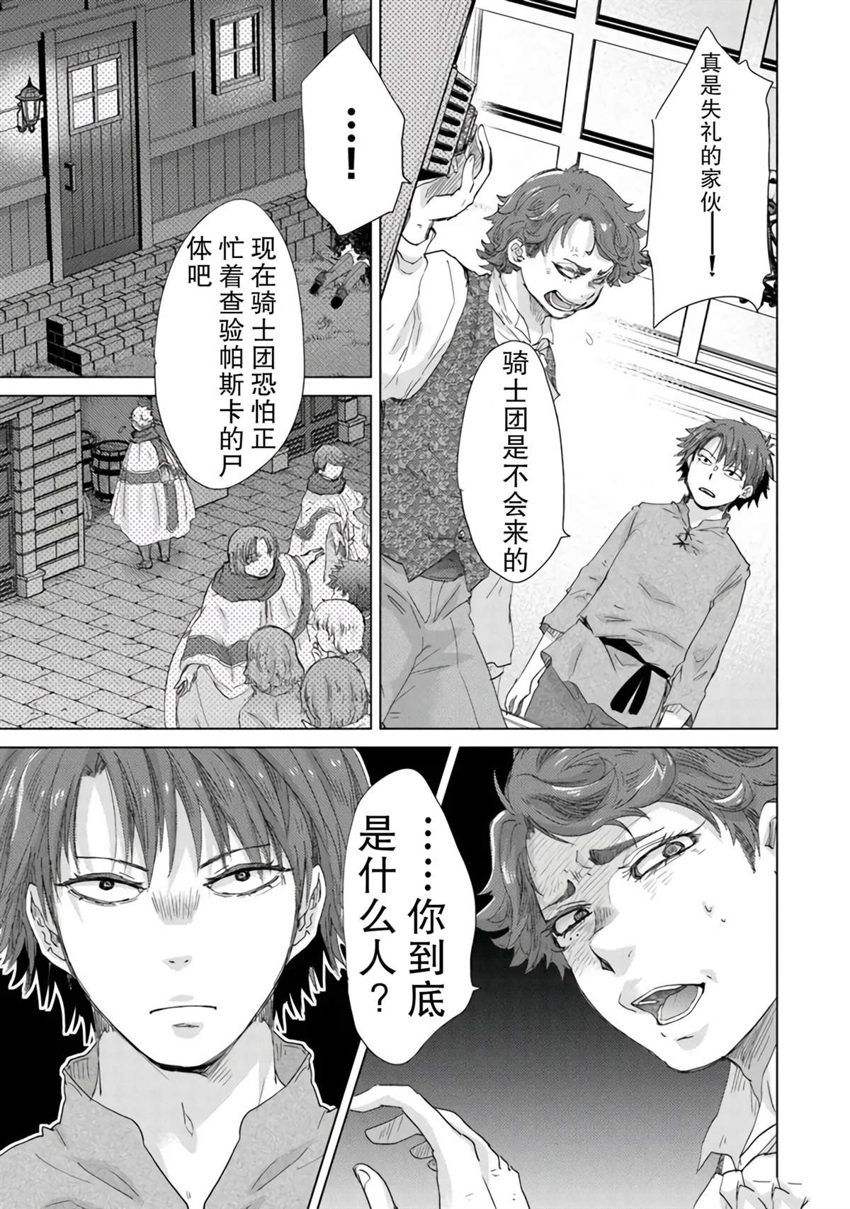 第42话
