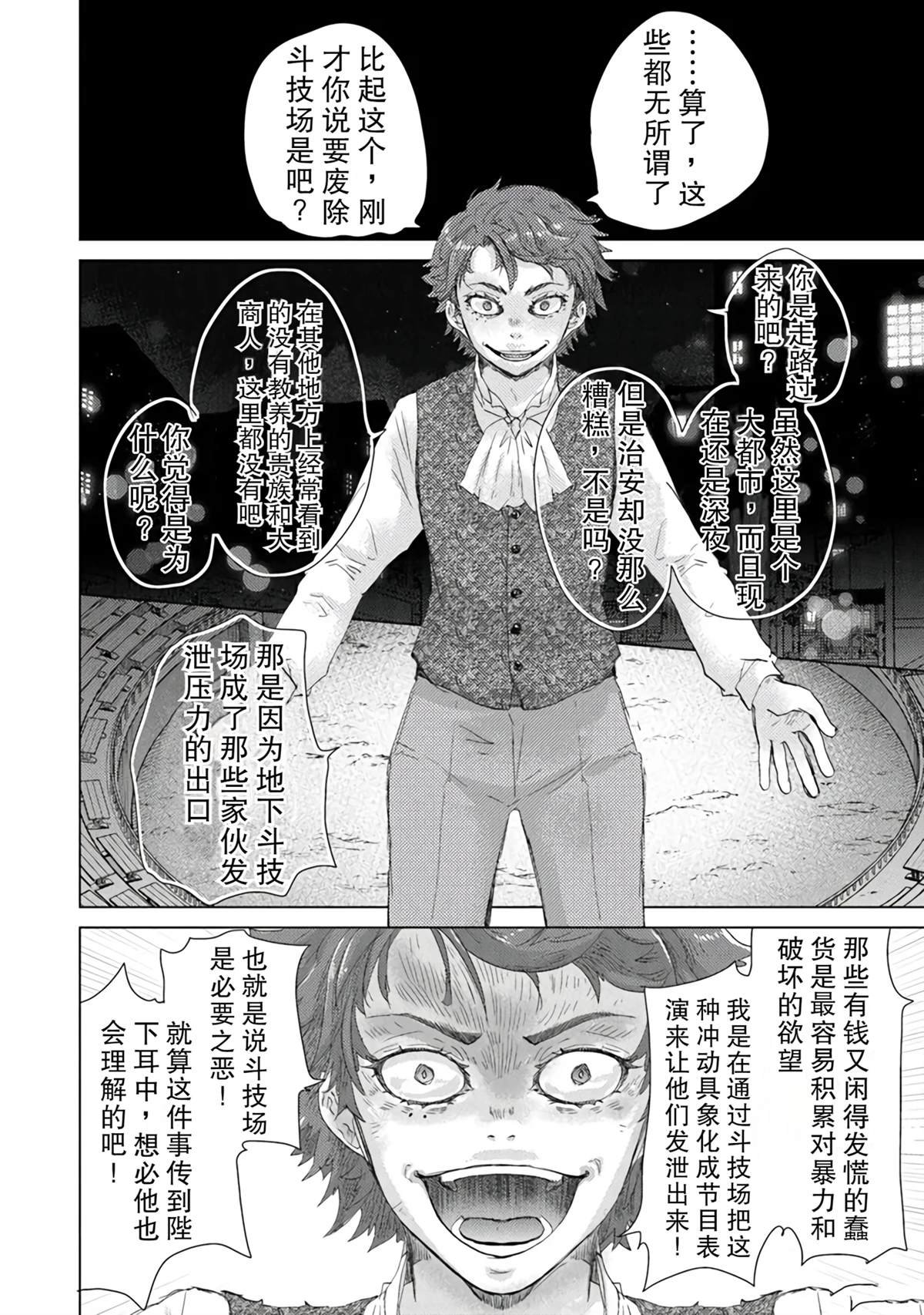 第42话