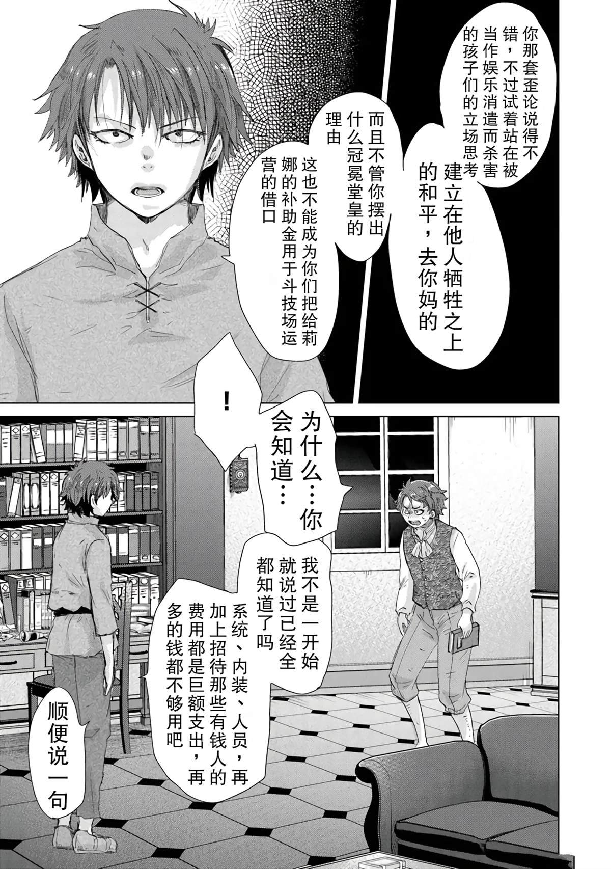 第42话