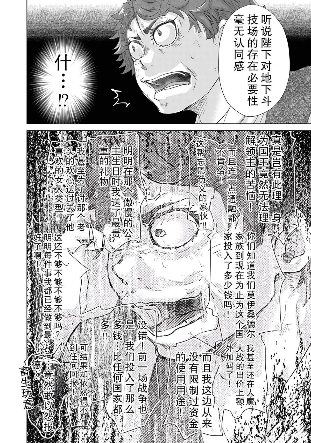 第42话