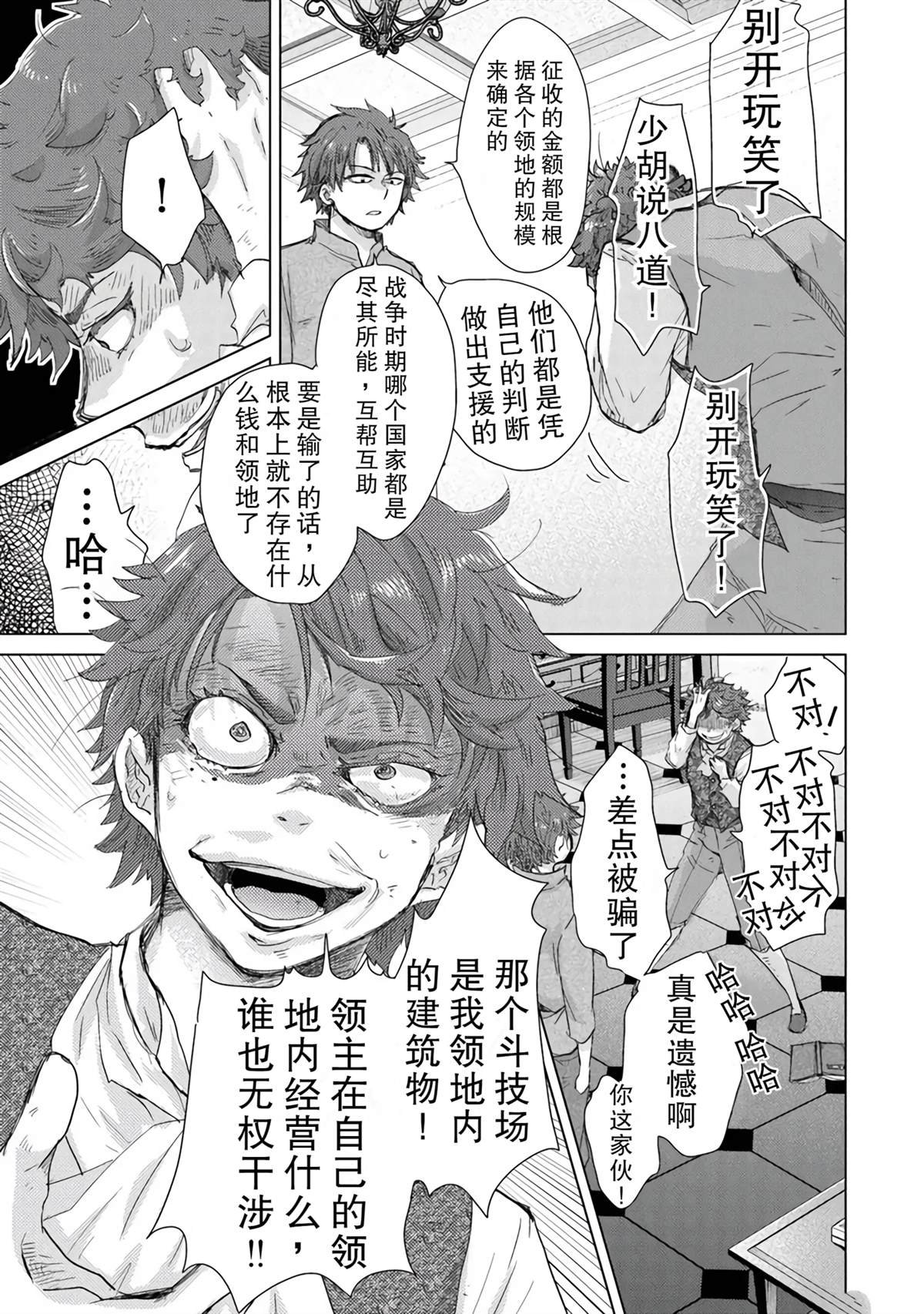 第42话