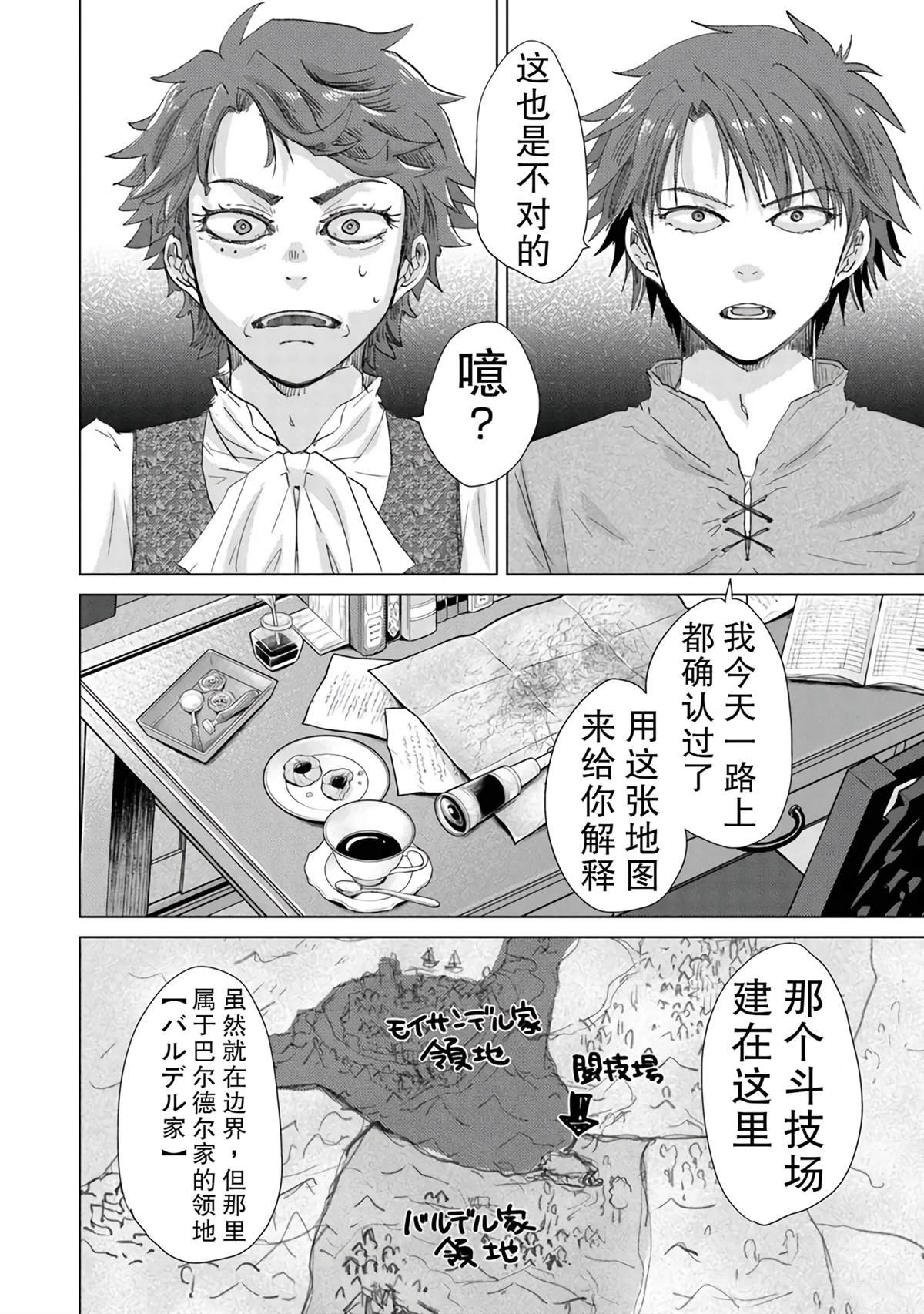 第42话
