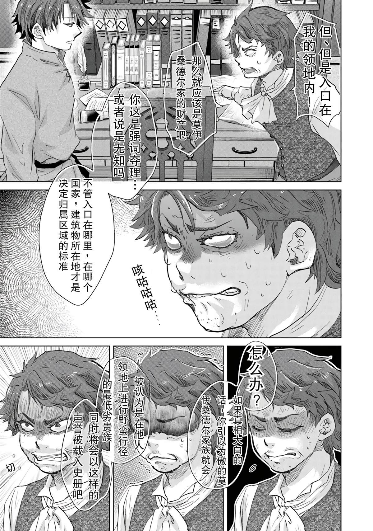 第42话