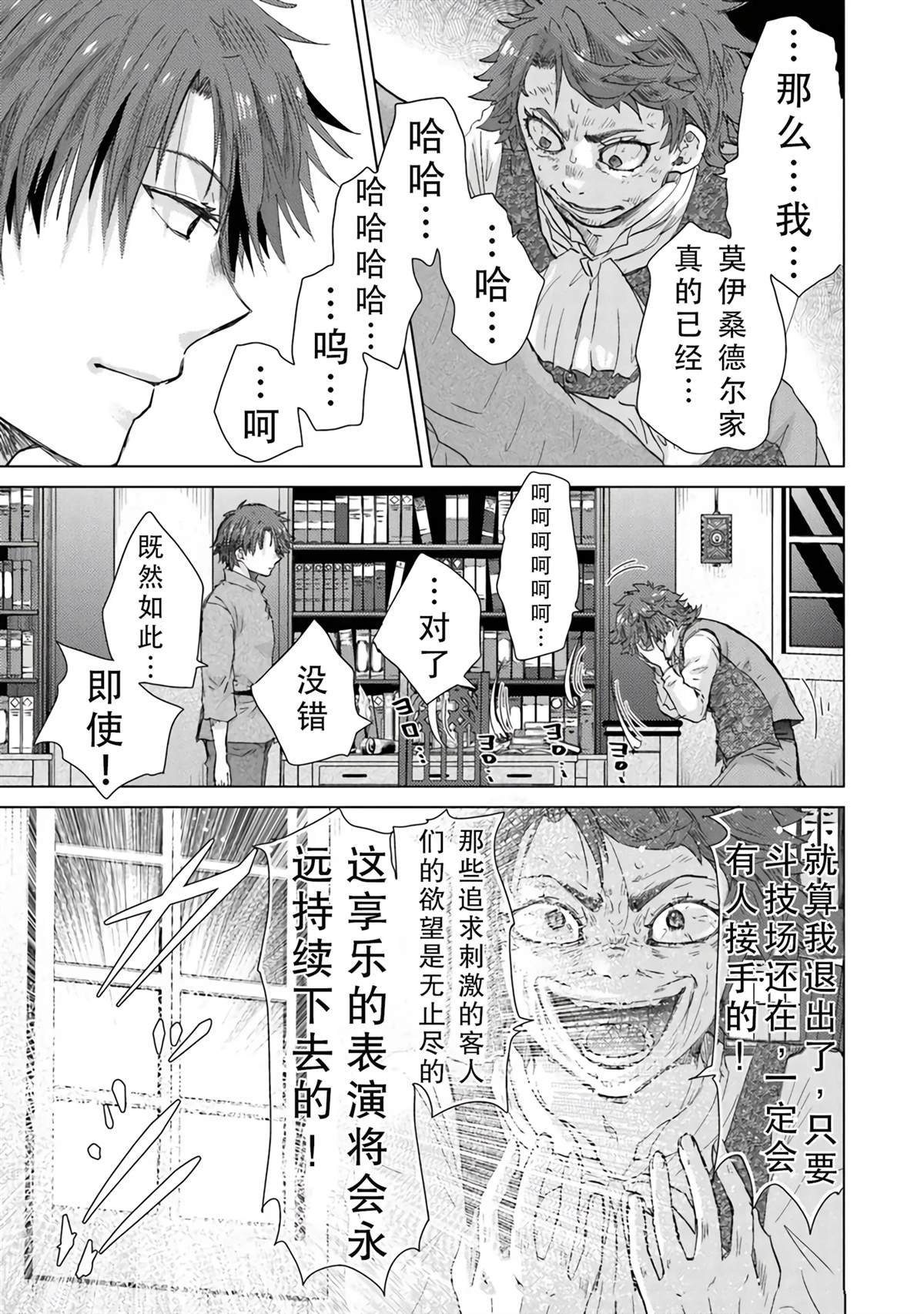 第42话