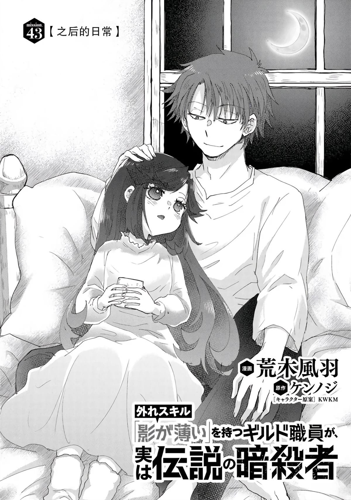 第43话
