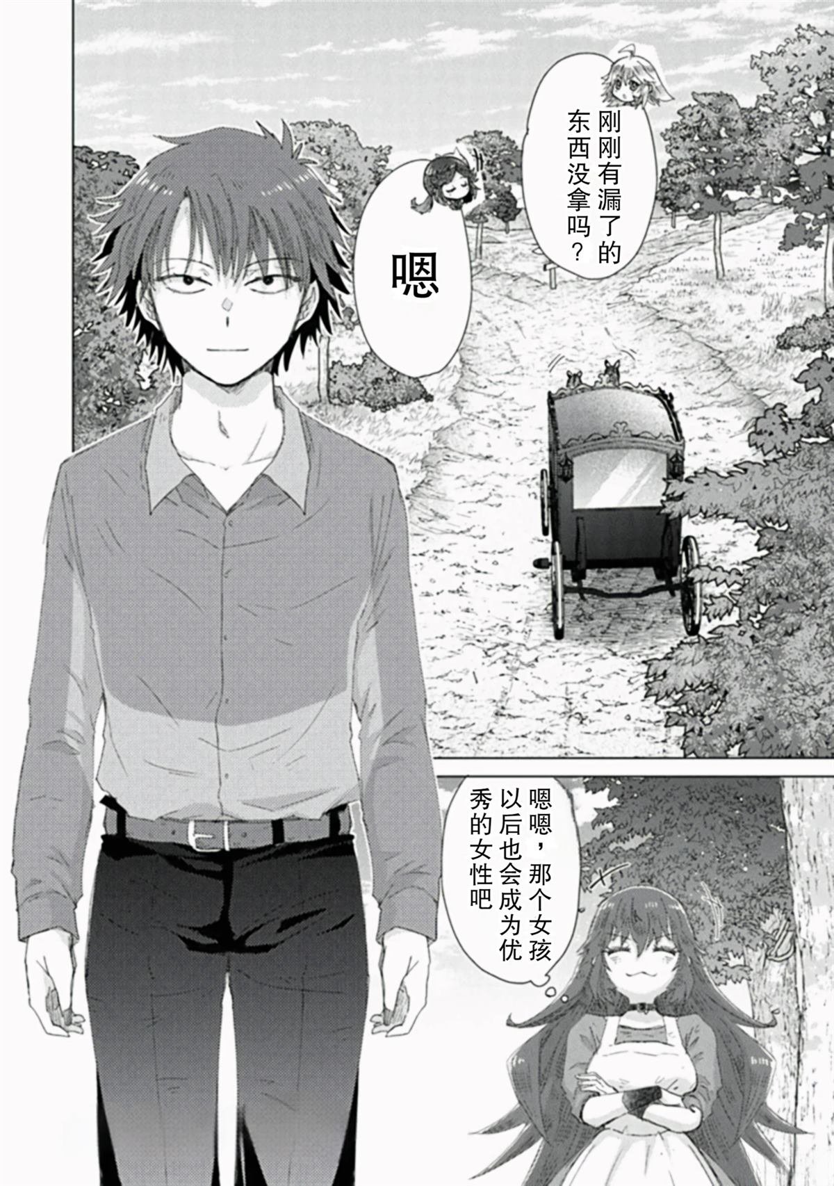 第43话