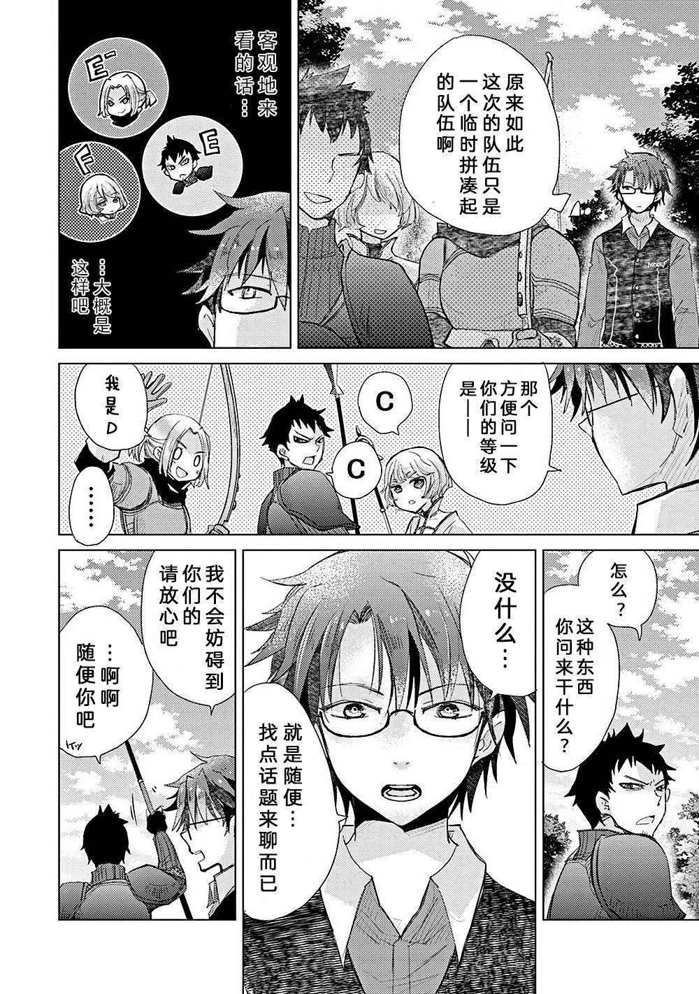 第6话