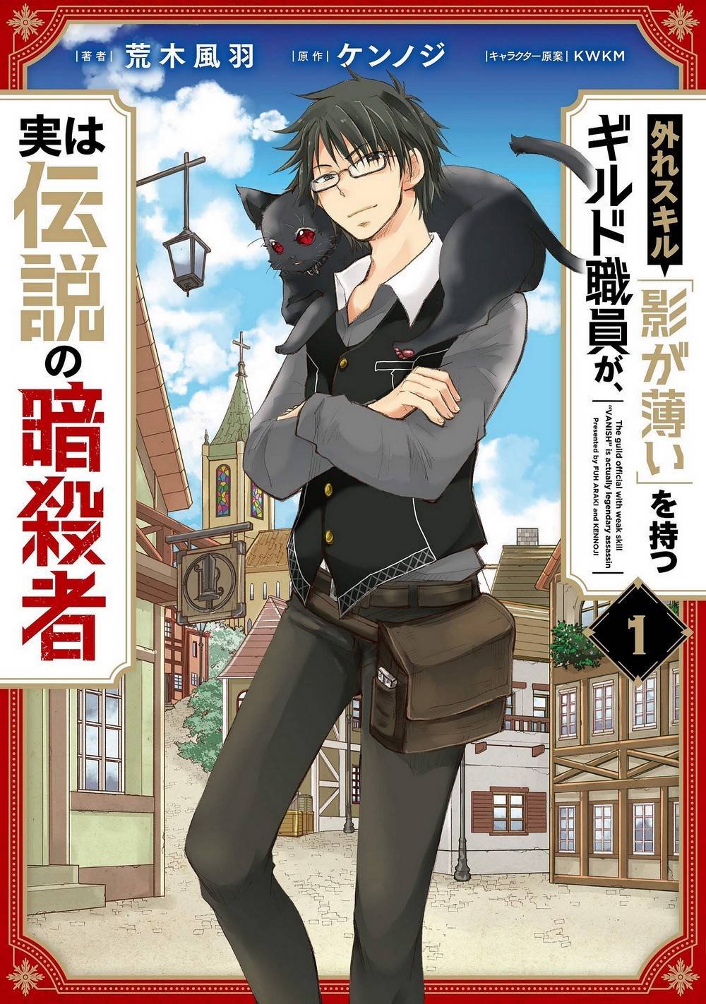 第6话