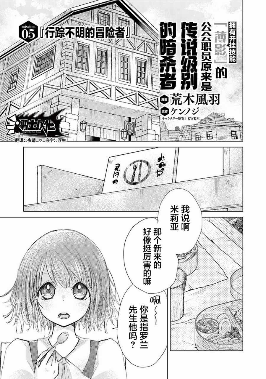 第5话