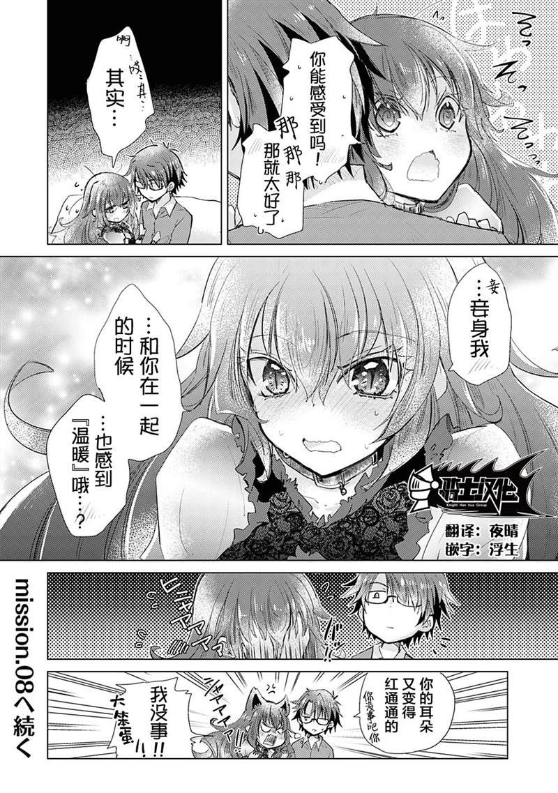 第7话