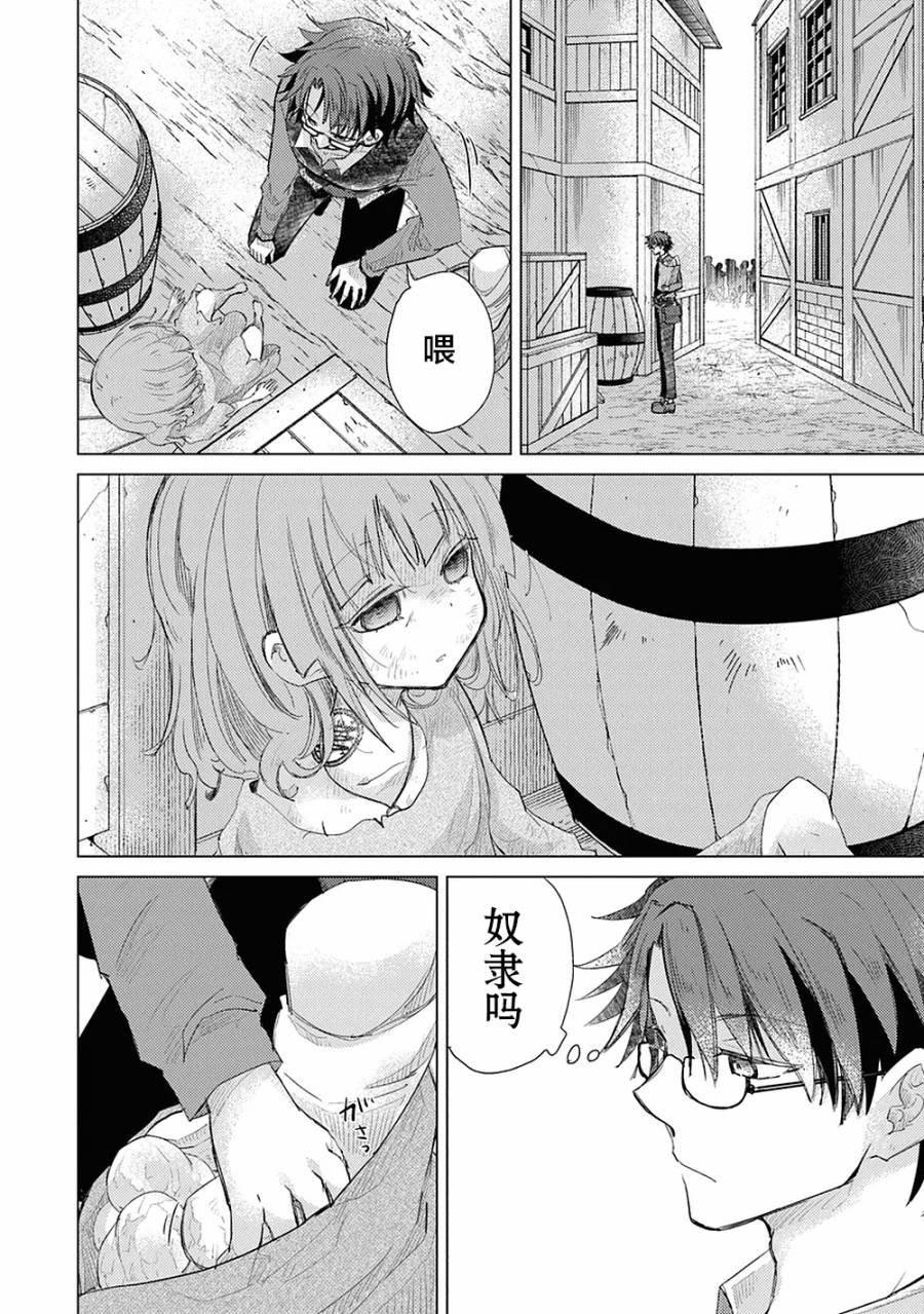 第8话