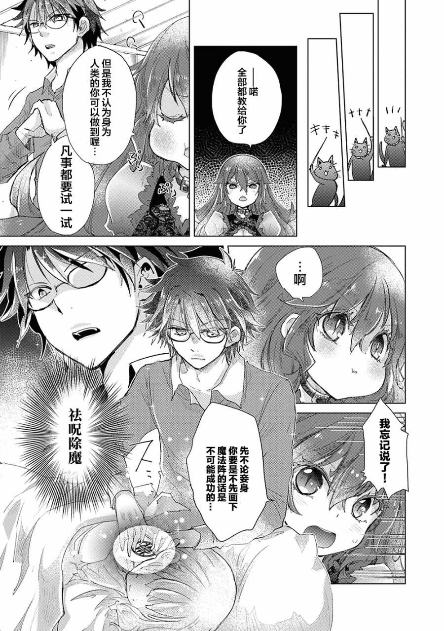 第8话