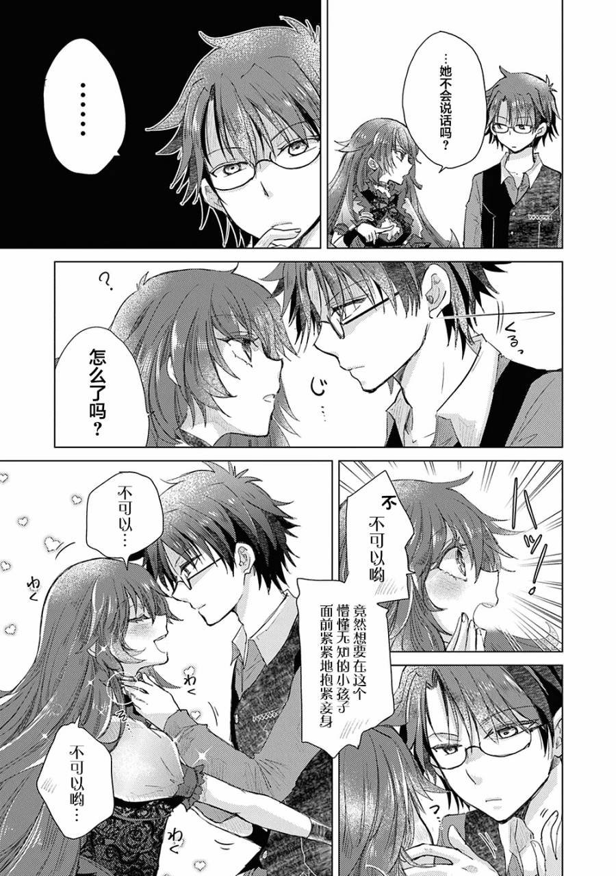 第8话