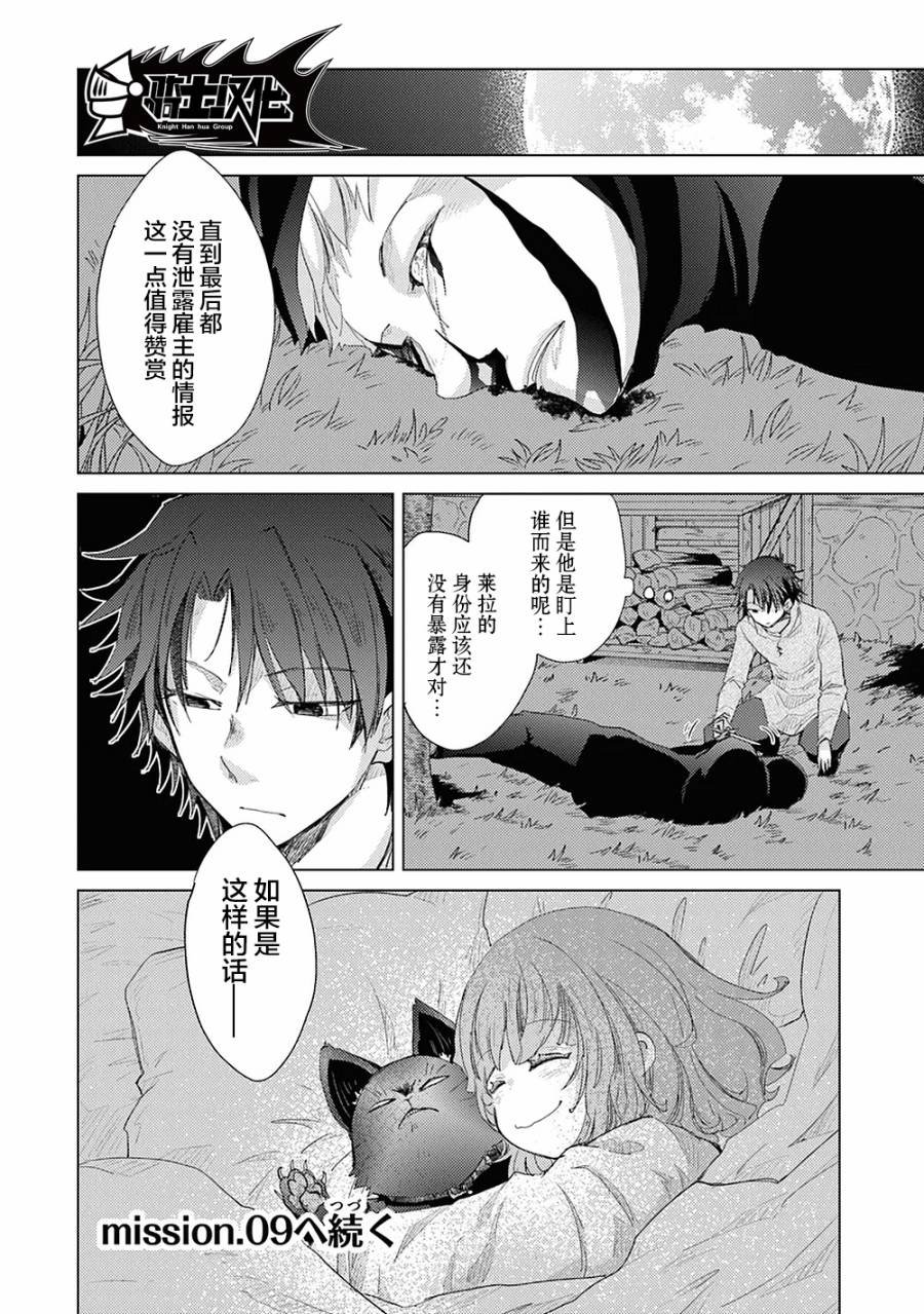 第8话
