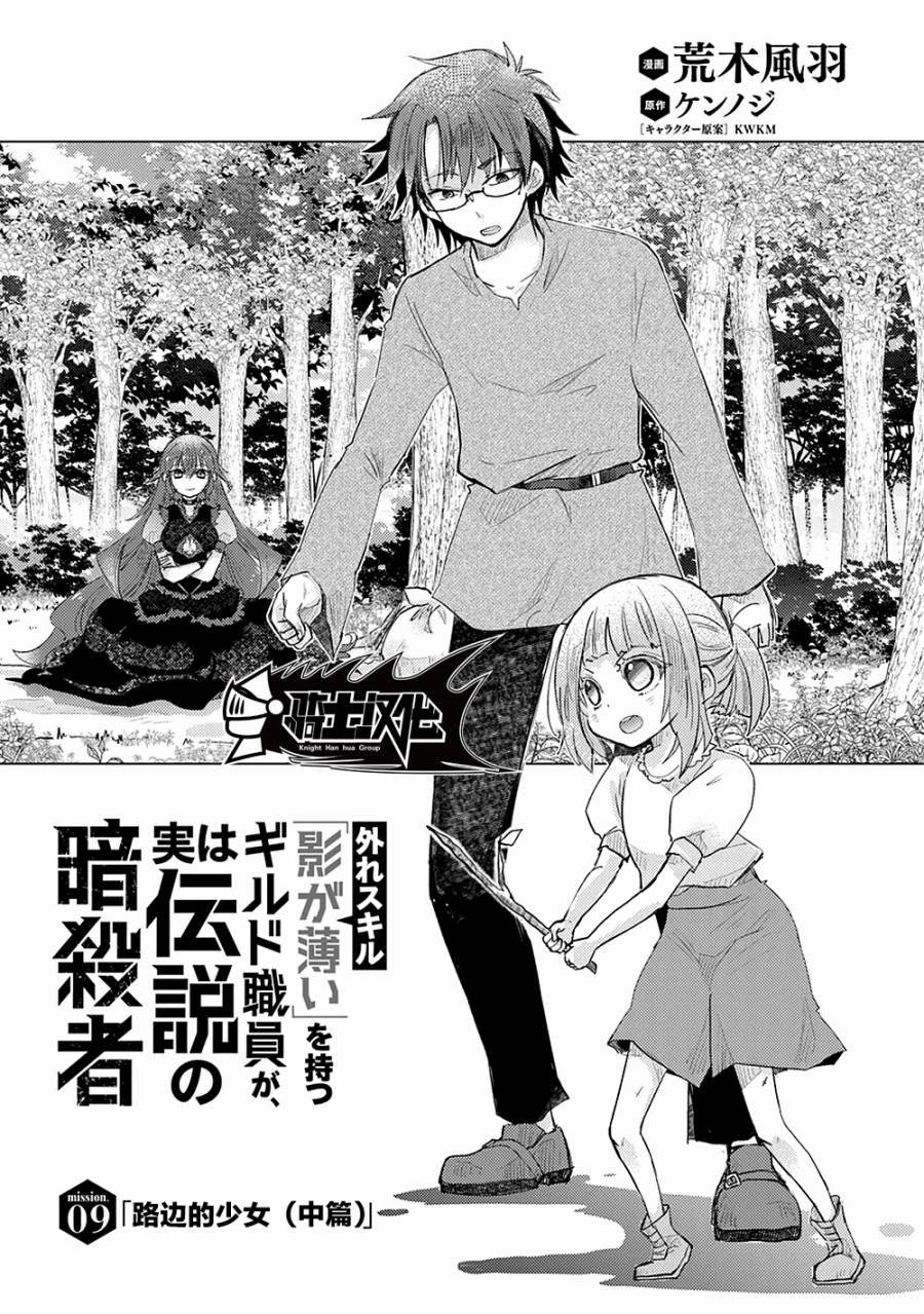 第9话