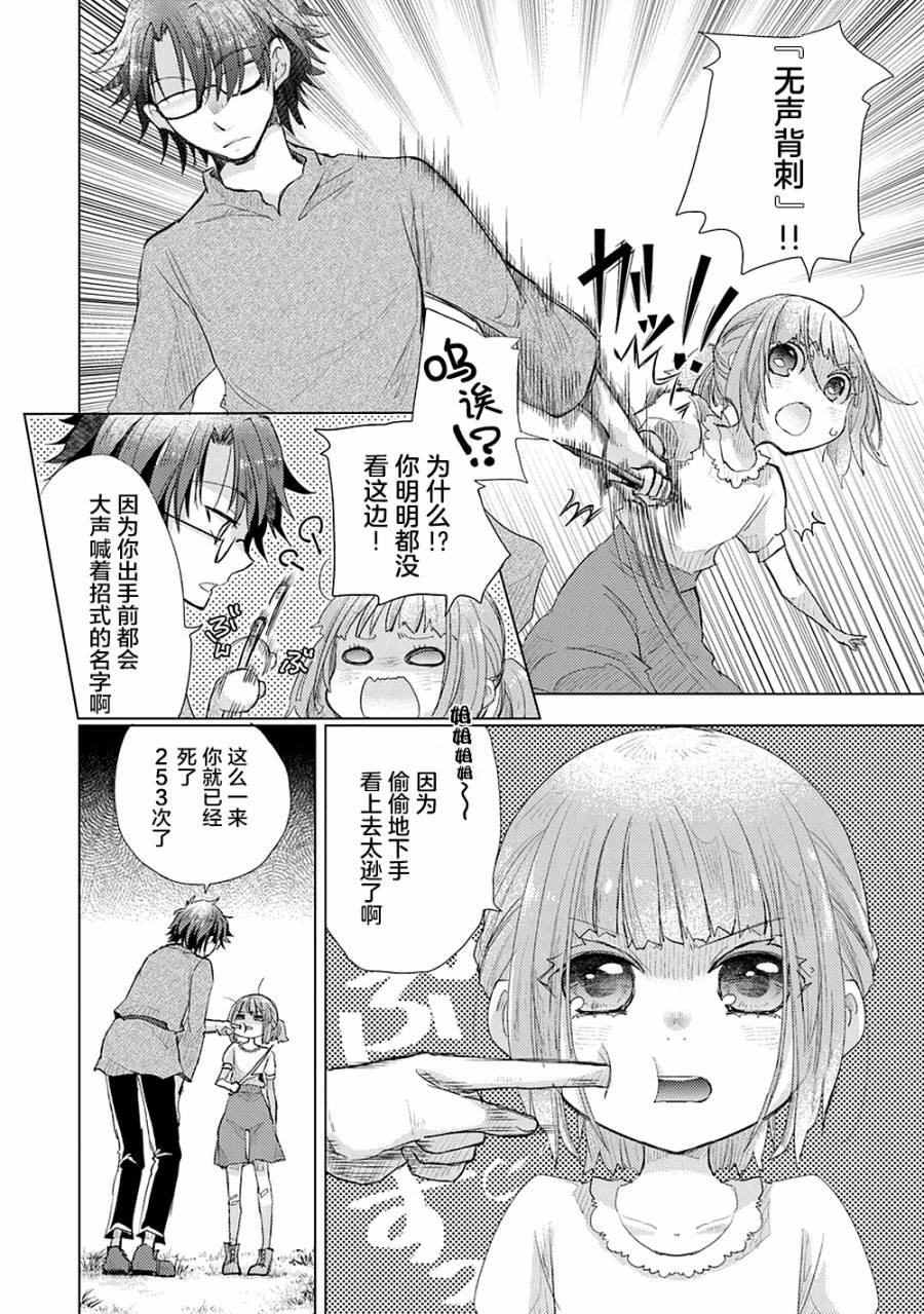 第9话