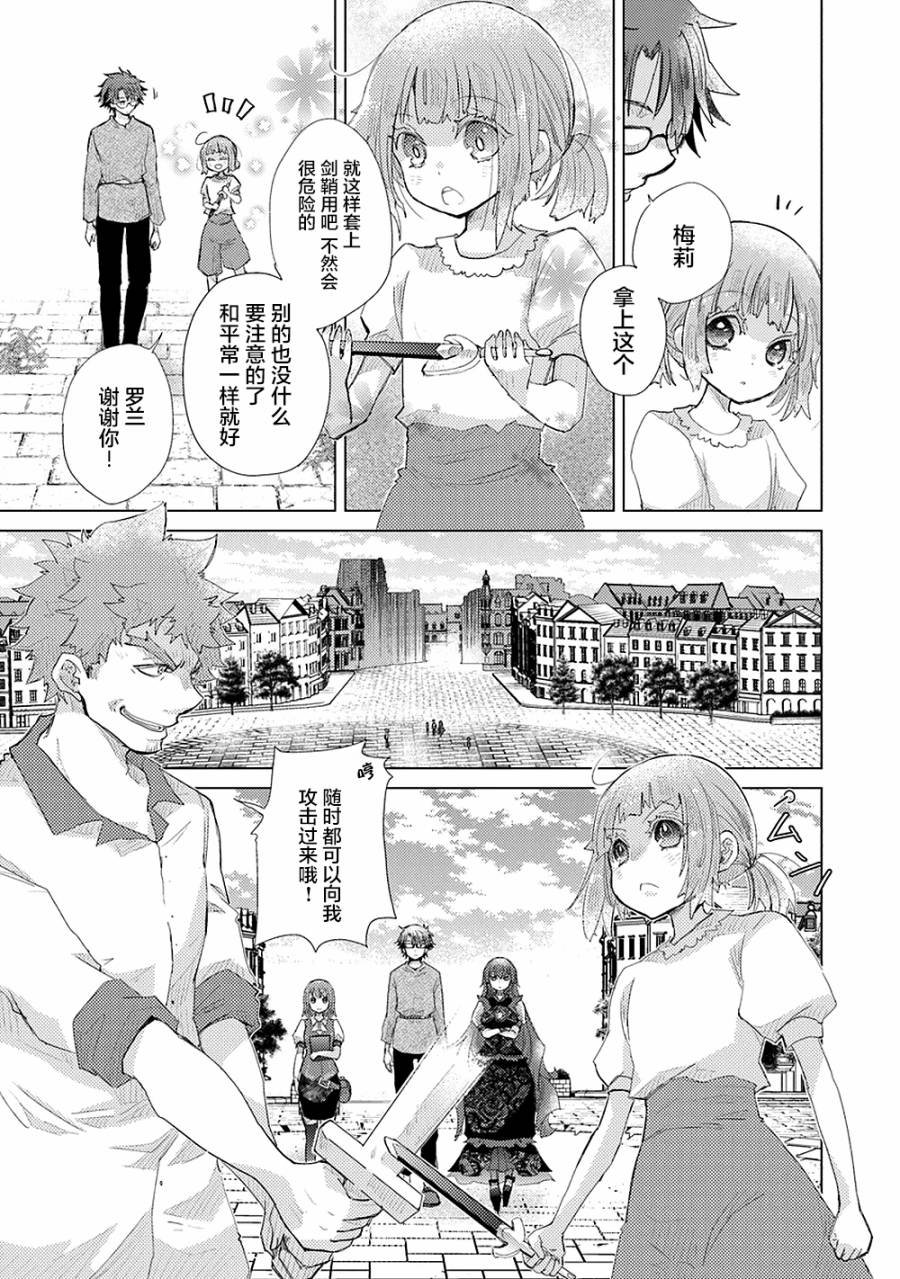 第9话